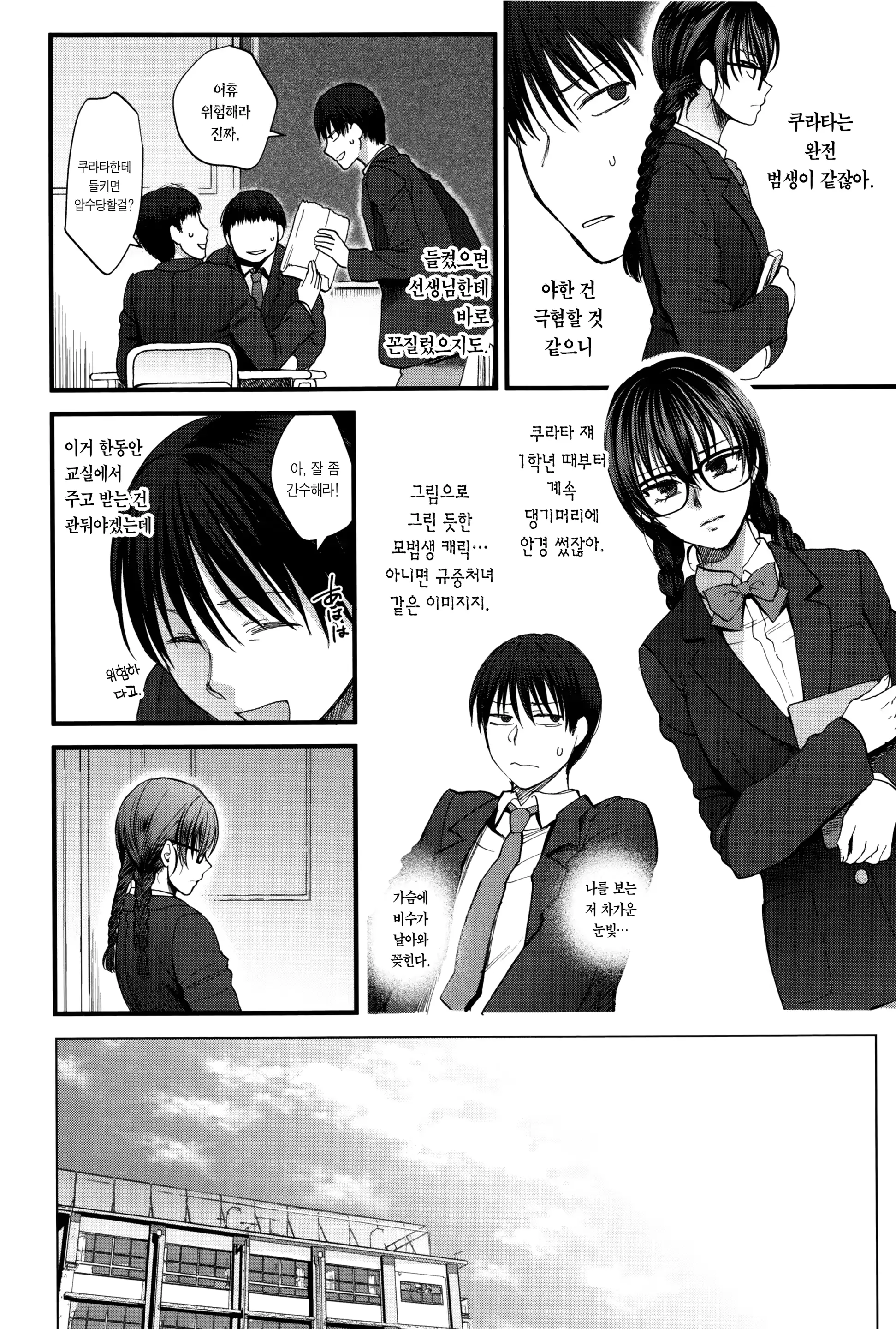 웹툰 이미지 178