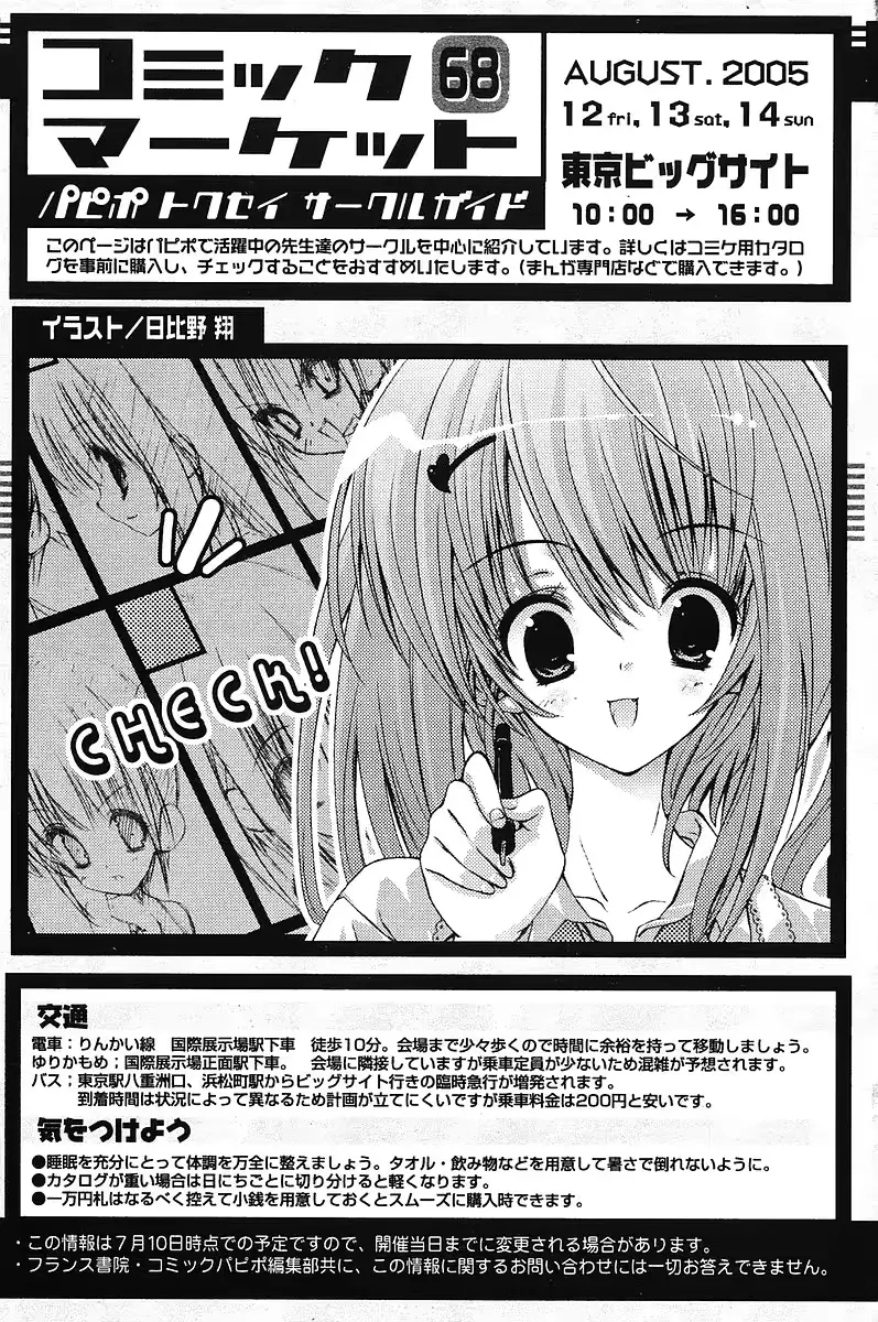 웹툰 이미지 159