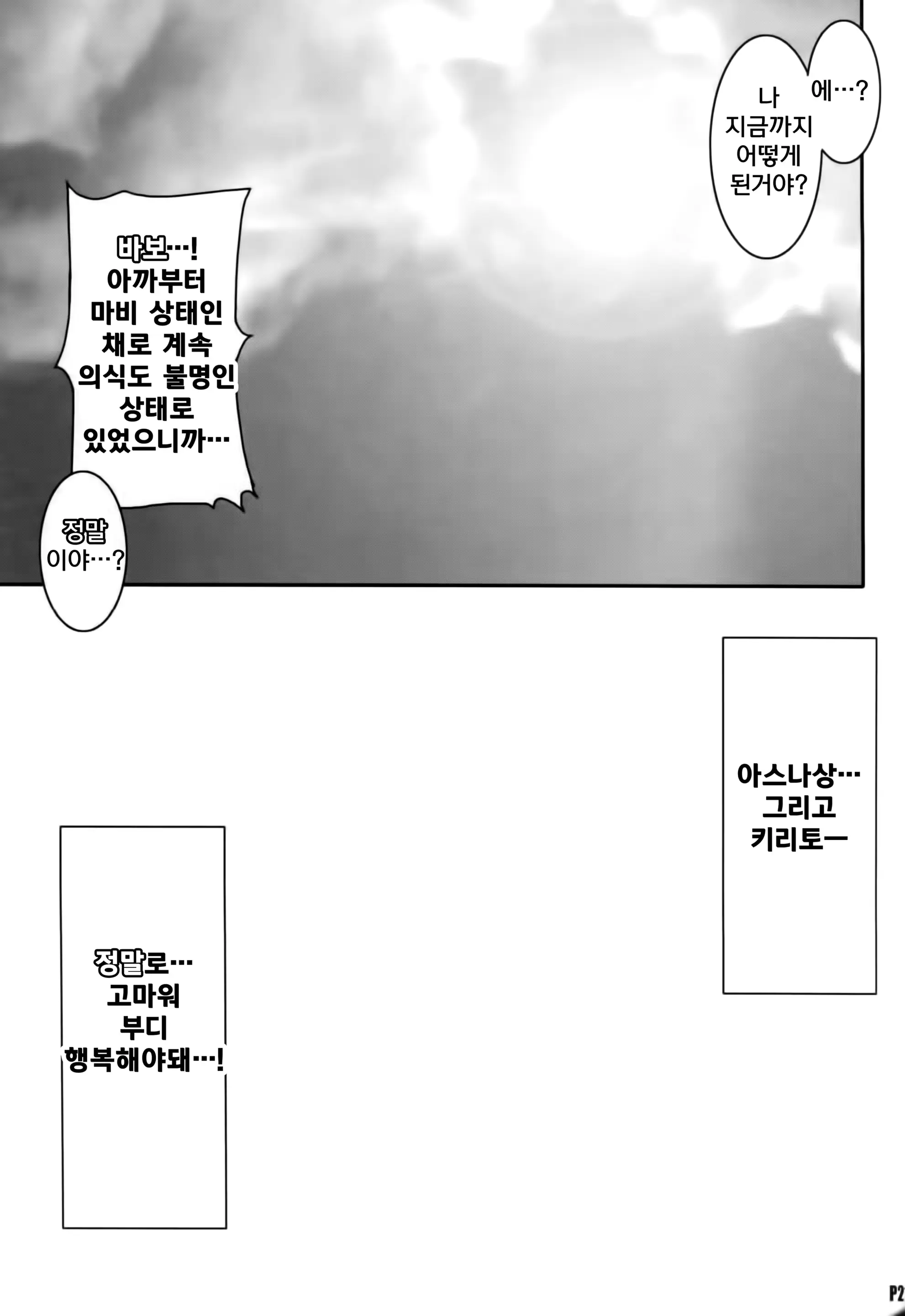 웹툰 이미지 19