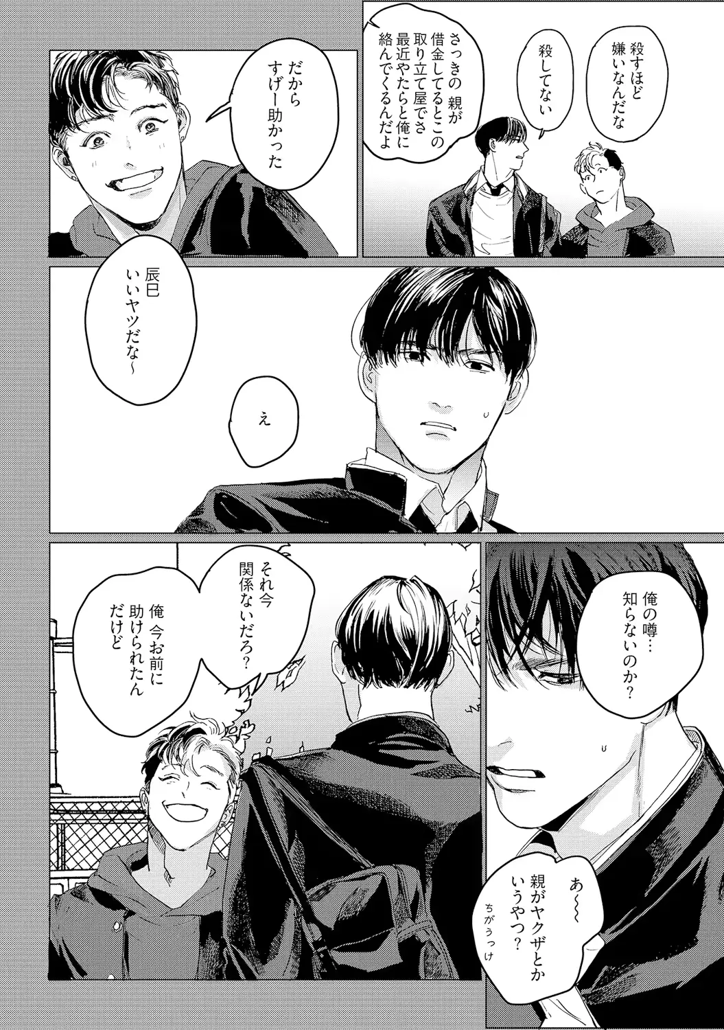 웹툰 이미지 131