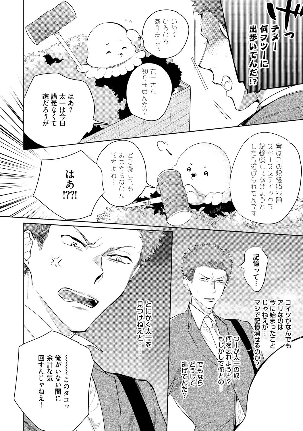 웹툰 이미지 189