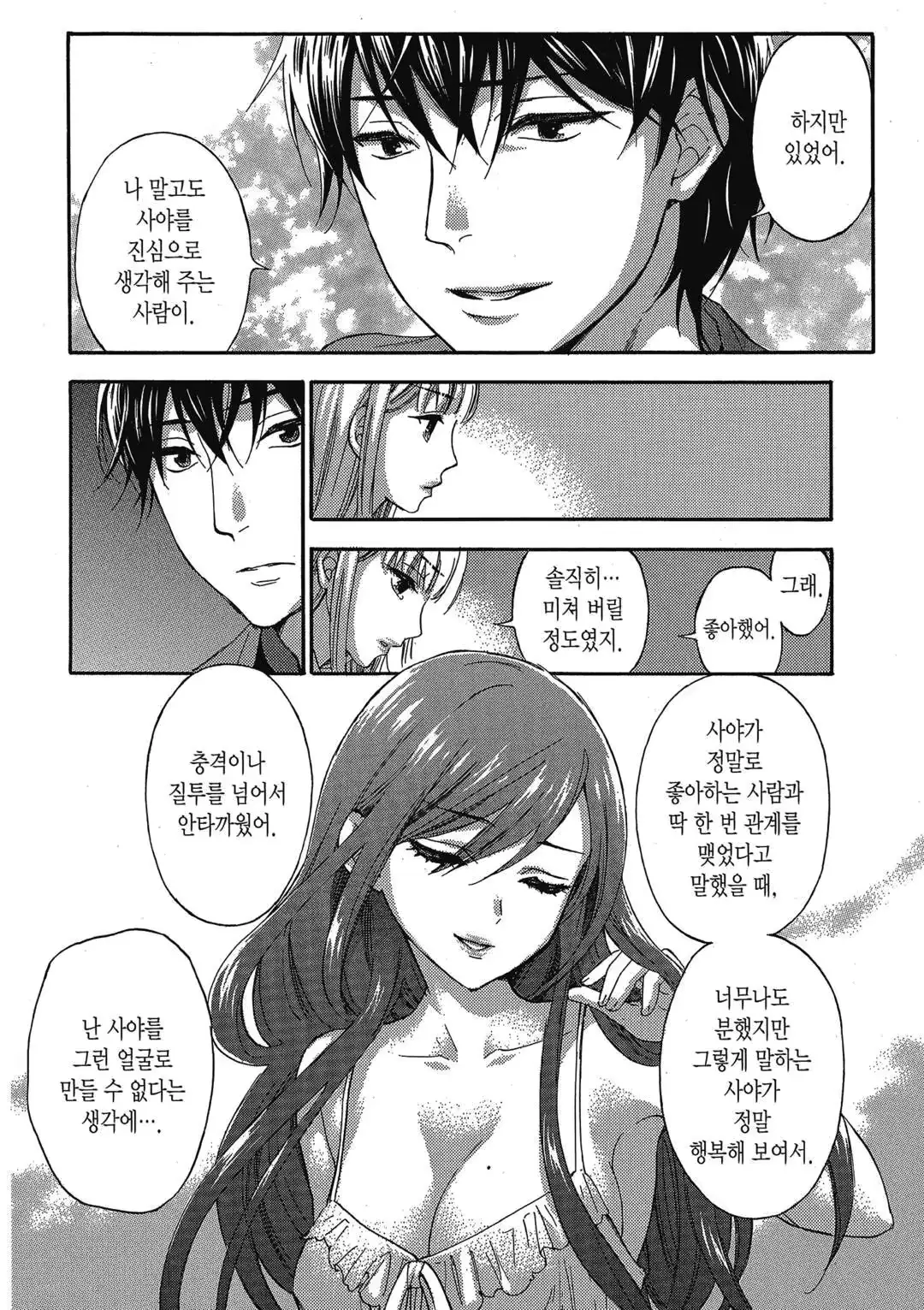 웹툰 이미지 124