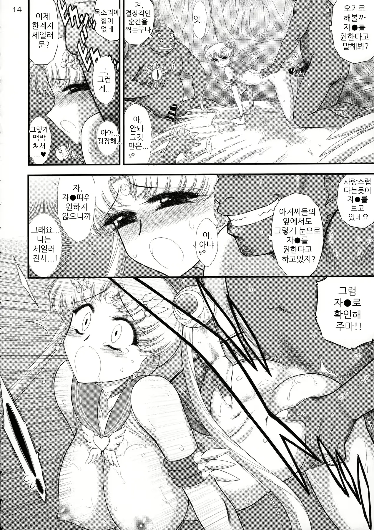 웹툰 이미지 12