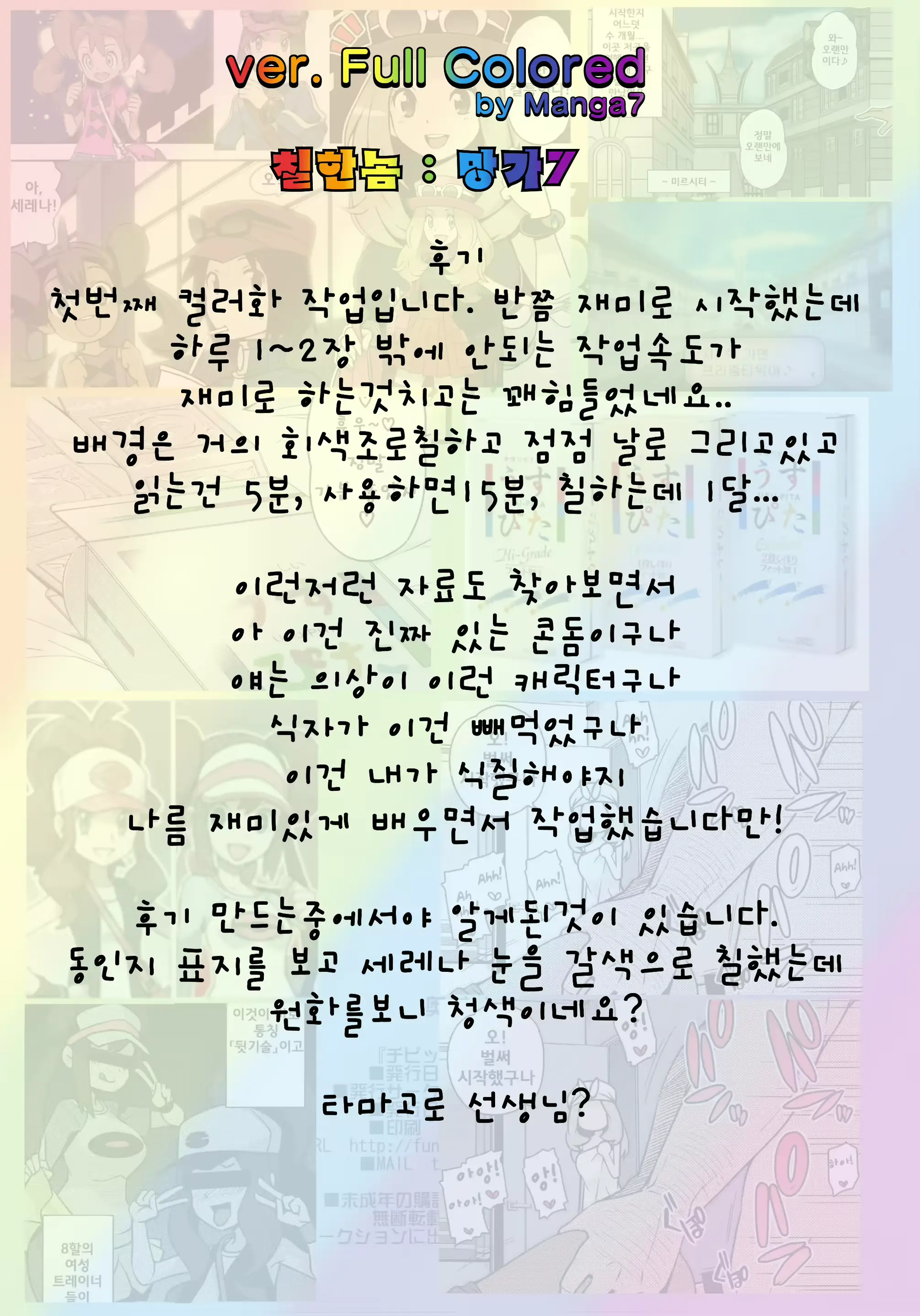 웹툰 이미지 33