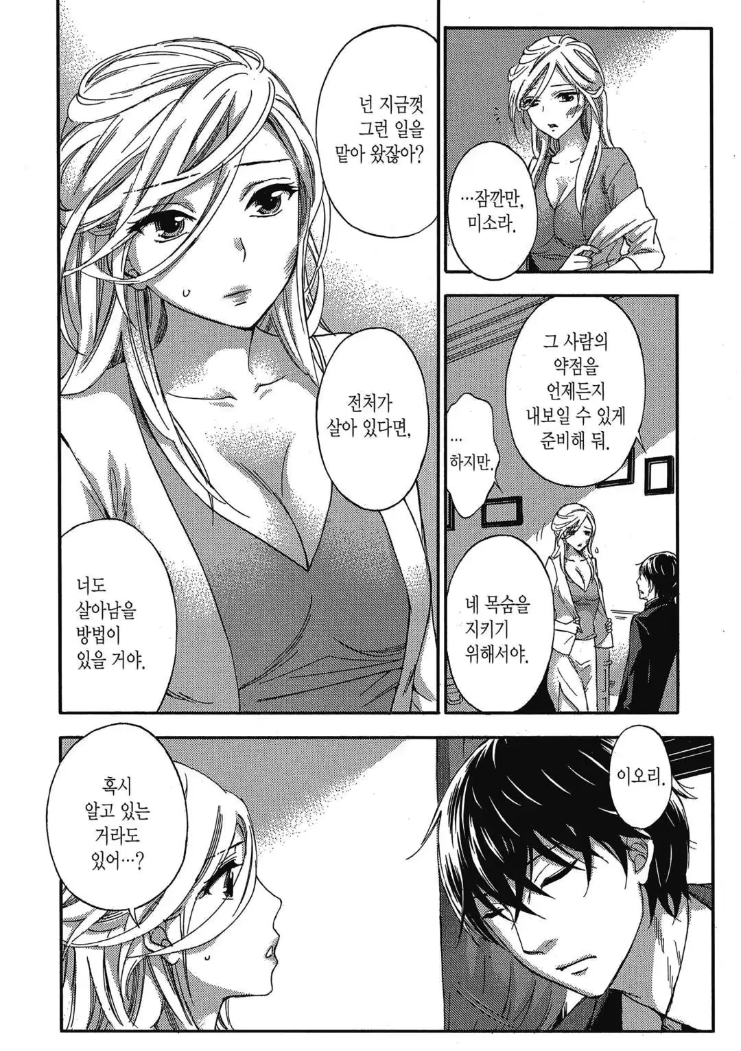 웹툰 이미지 92