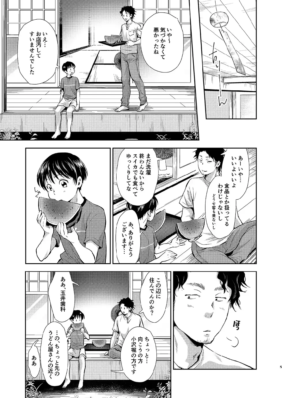 웹툰 이미지 3