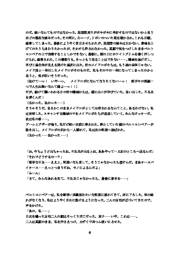 웹툰 이미지 6