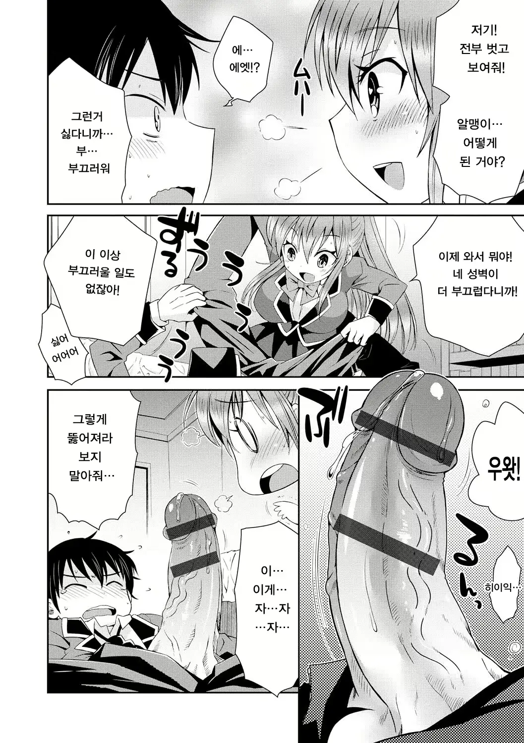 웹툰 이미지 11