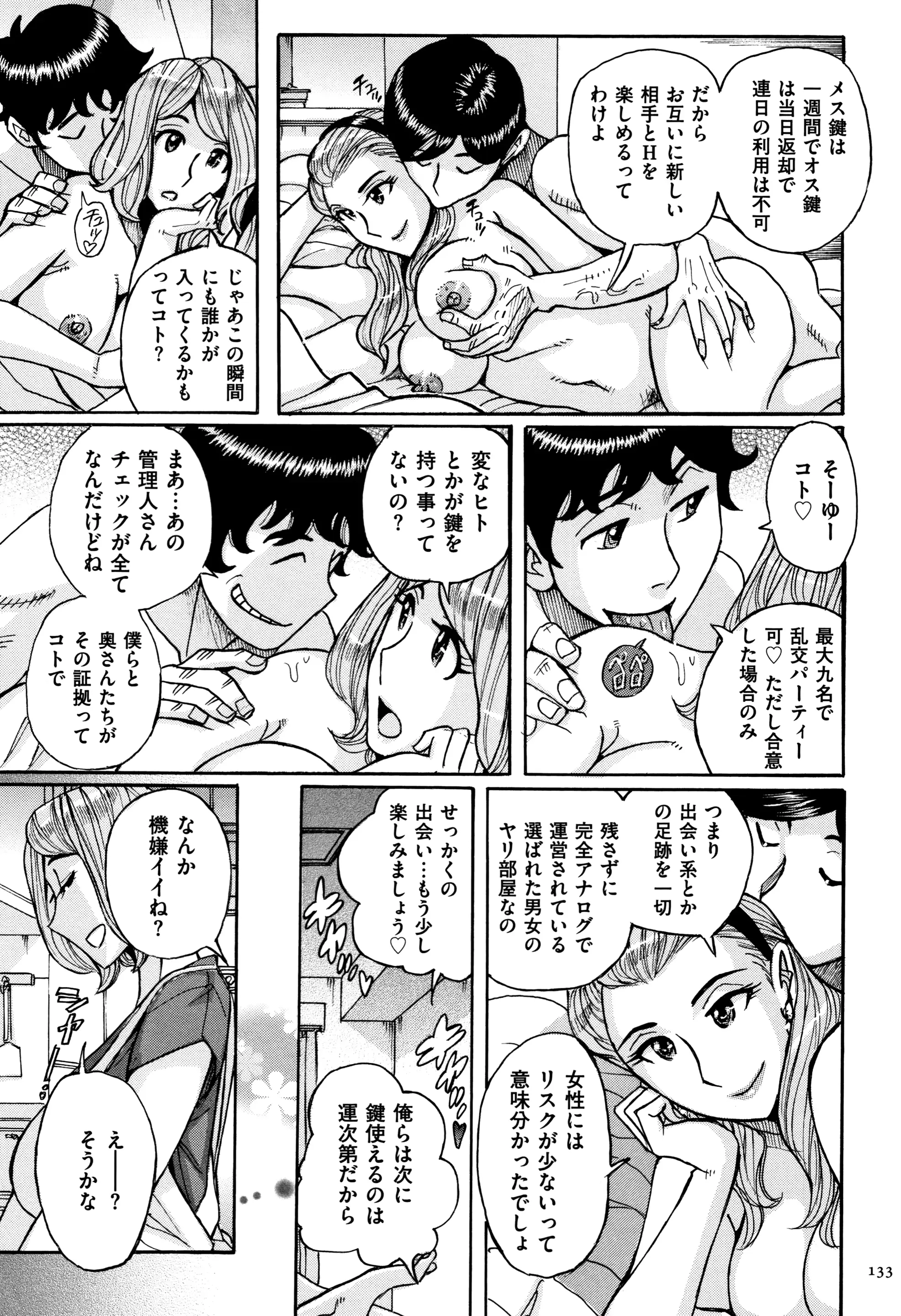 웹툰 이미지 133
