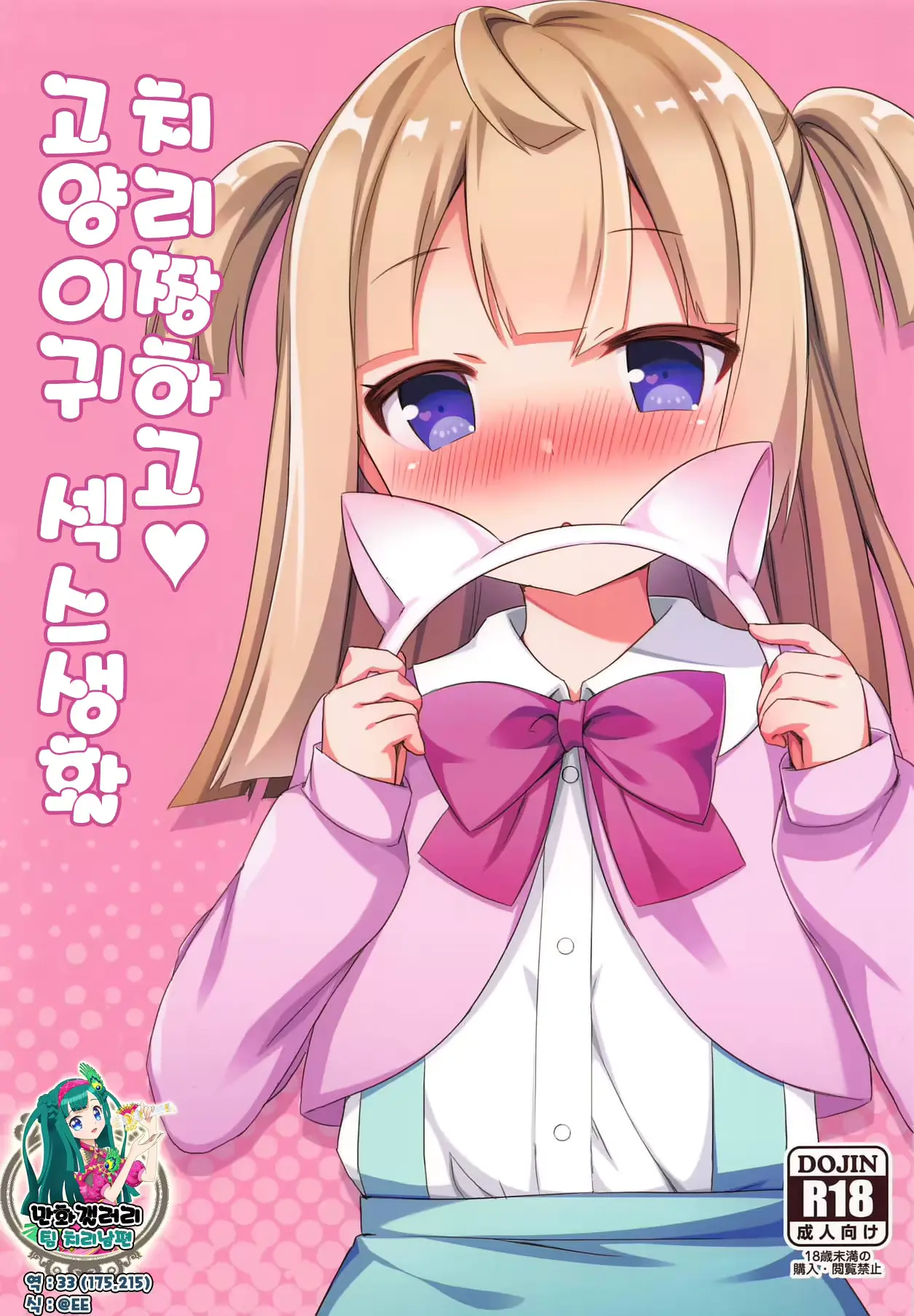 웹툰 이미지 0