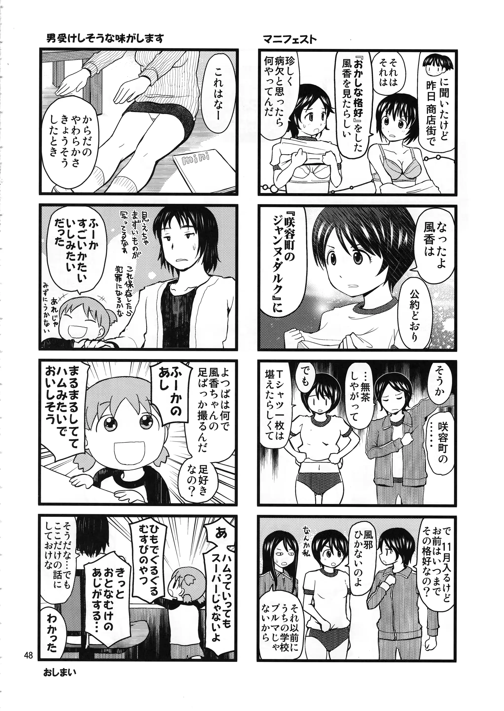웹툰 이미지 46