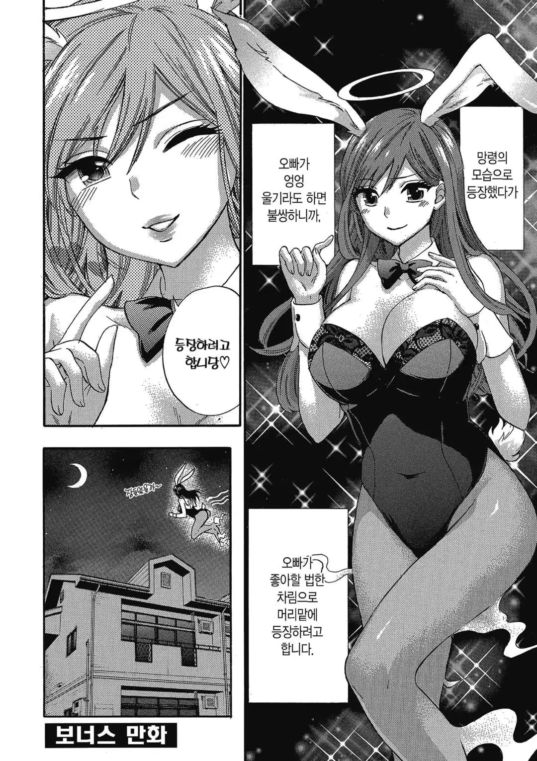웹툰 이미지 200
