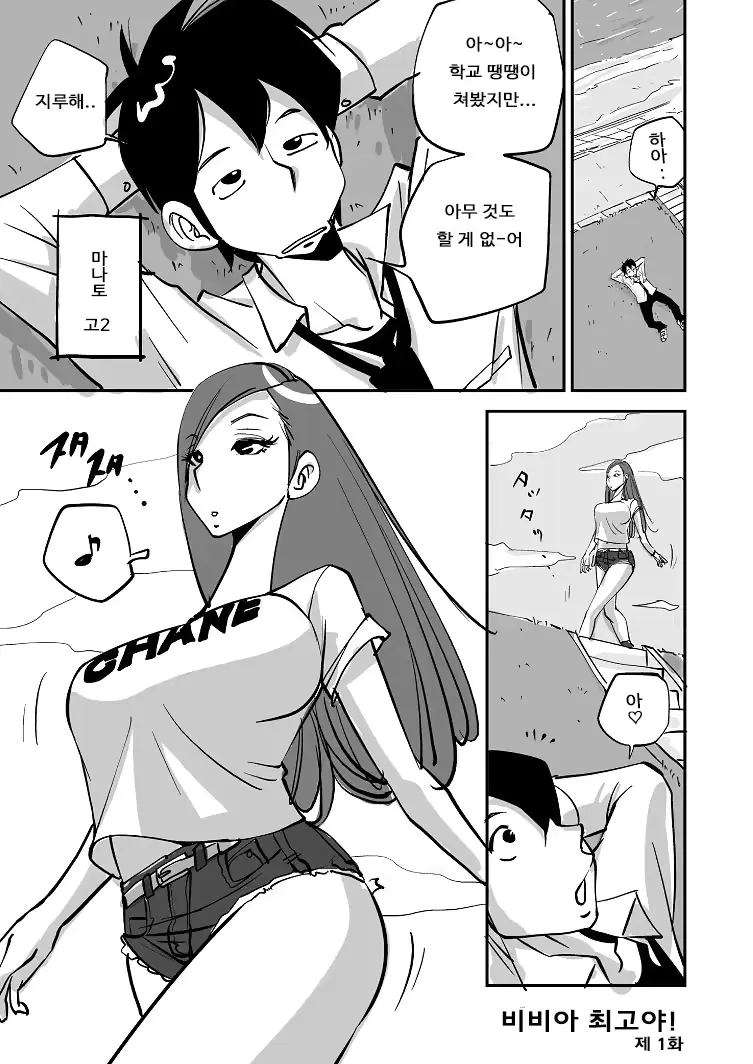 웹툰 이미지 1