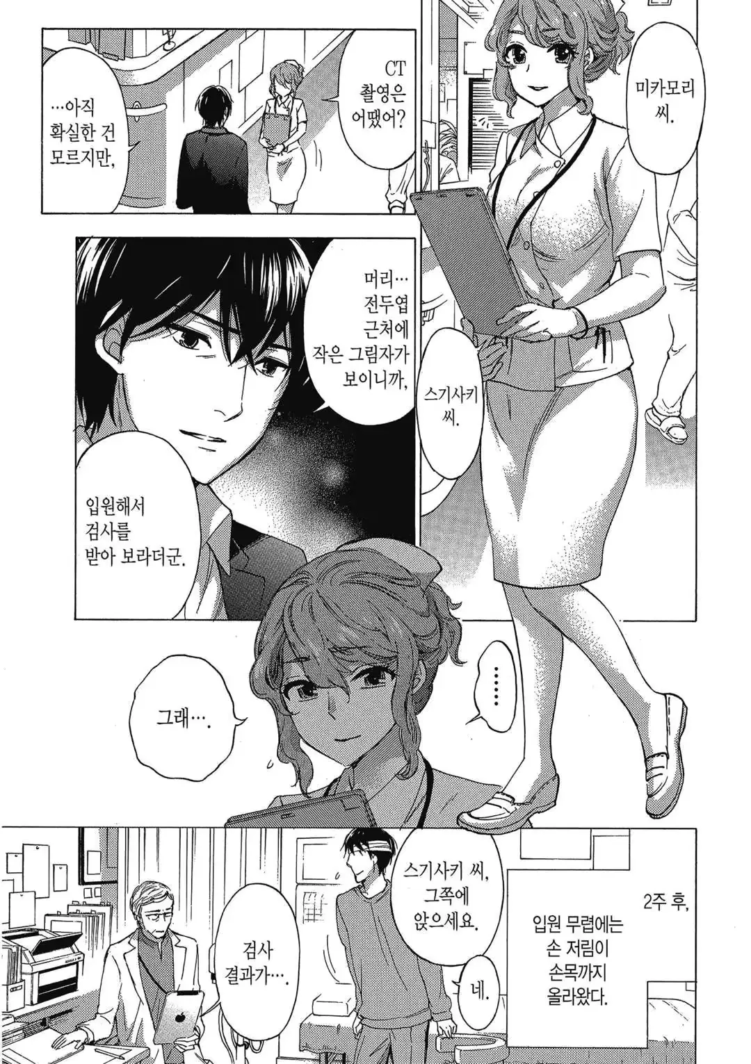 웹툰 이미지 47