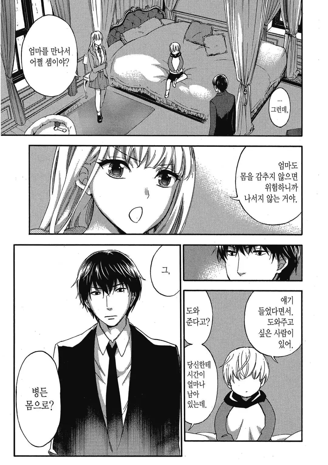 웹툰 이미지 101