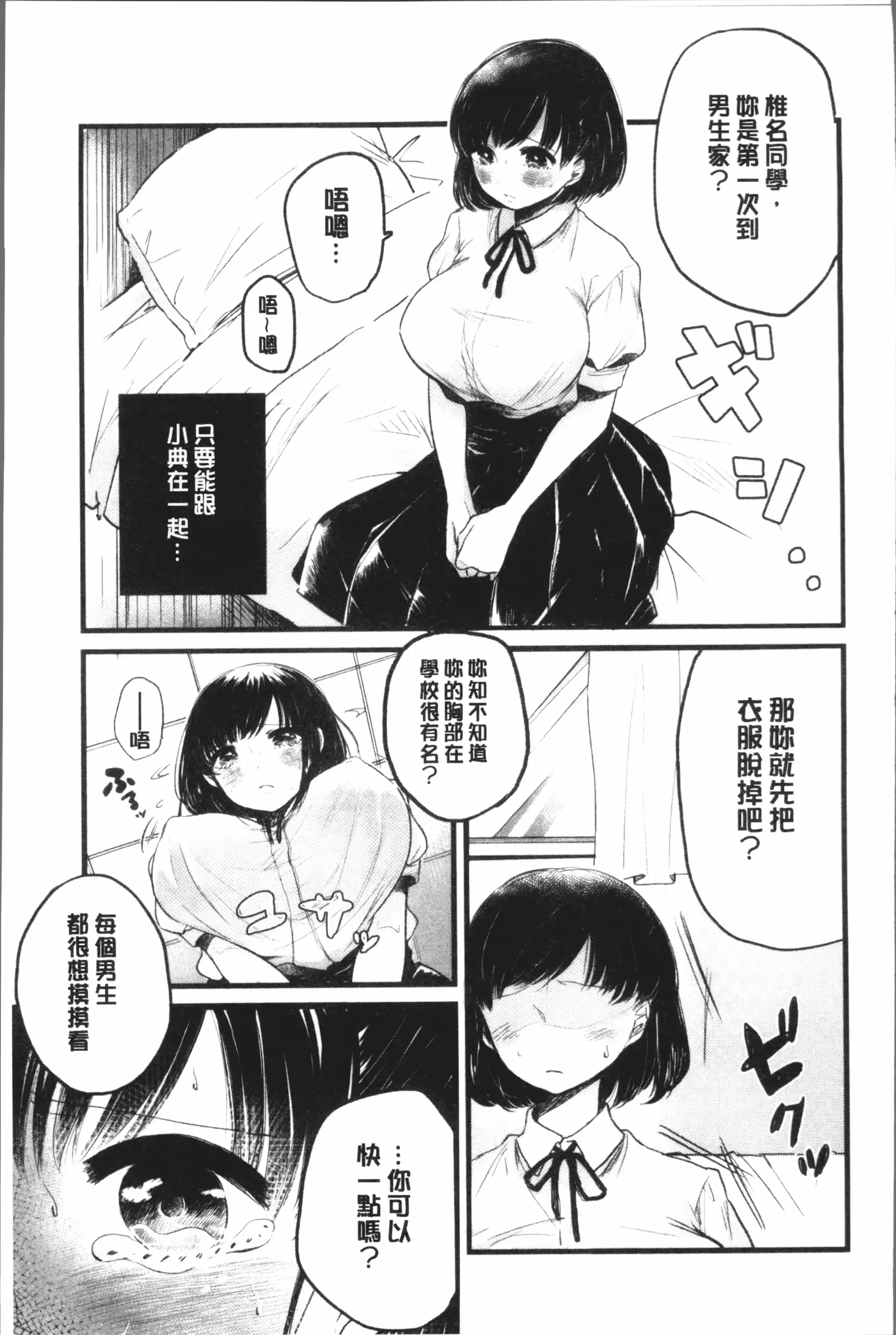 웹툰 이미지 194