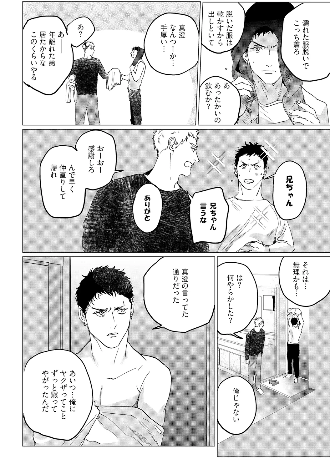 웹툰 이미지 169