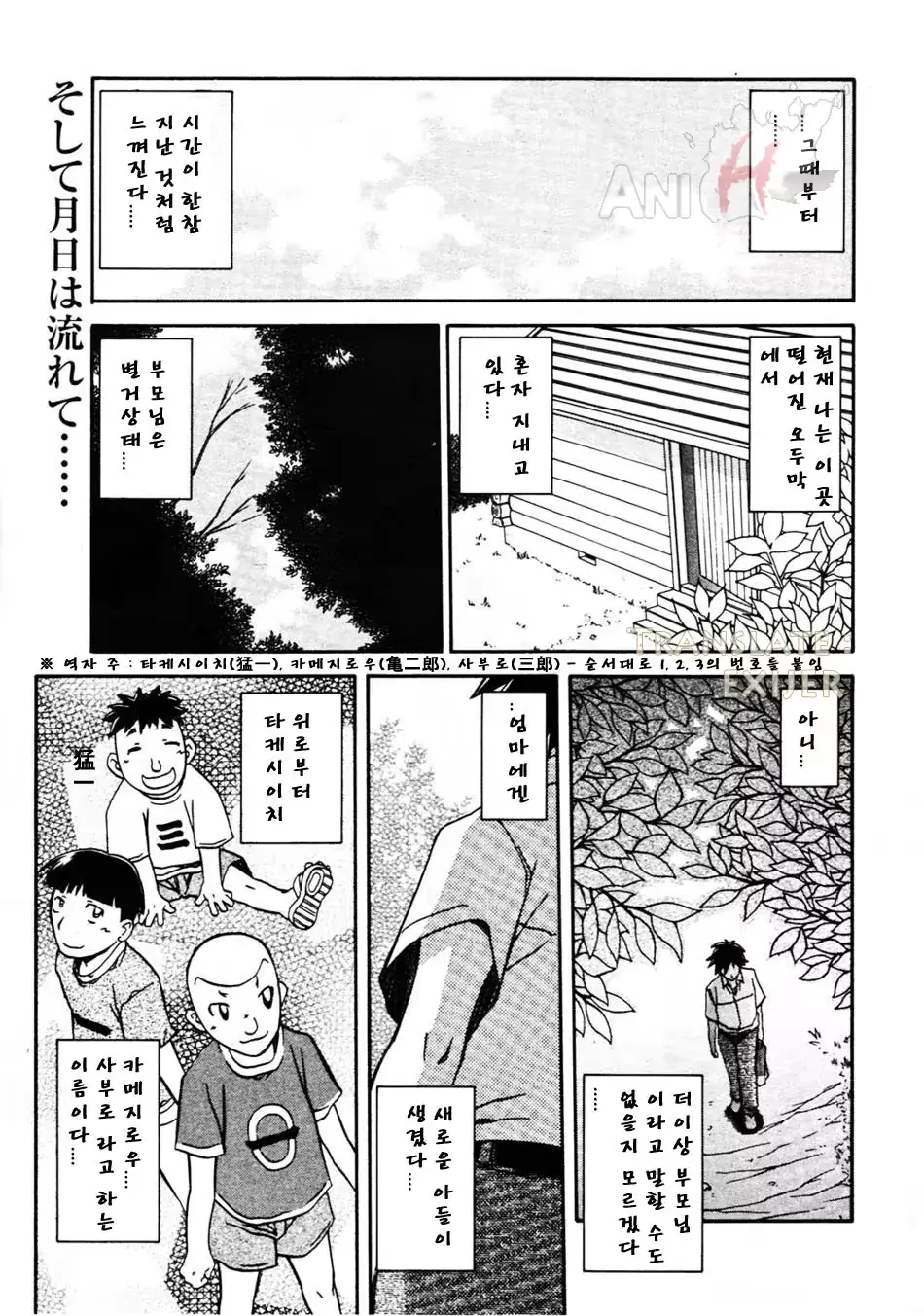 웹툰 이미지 246