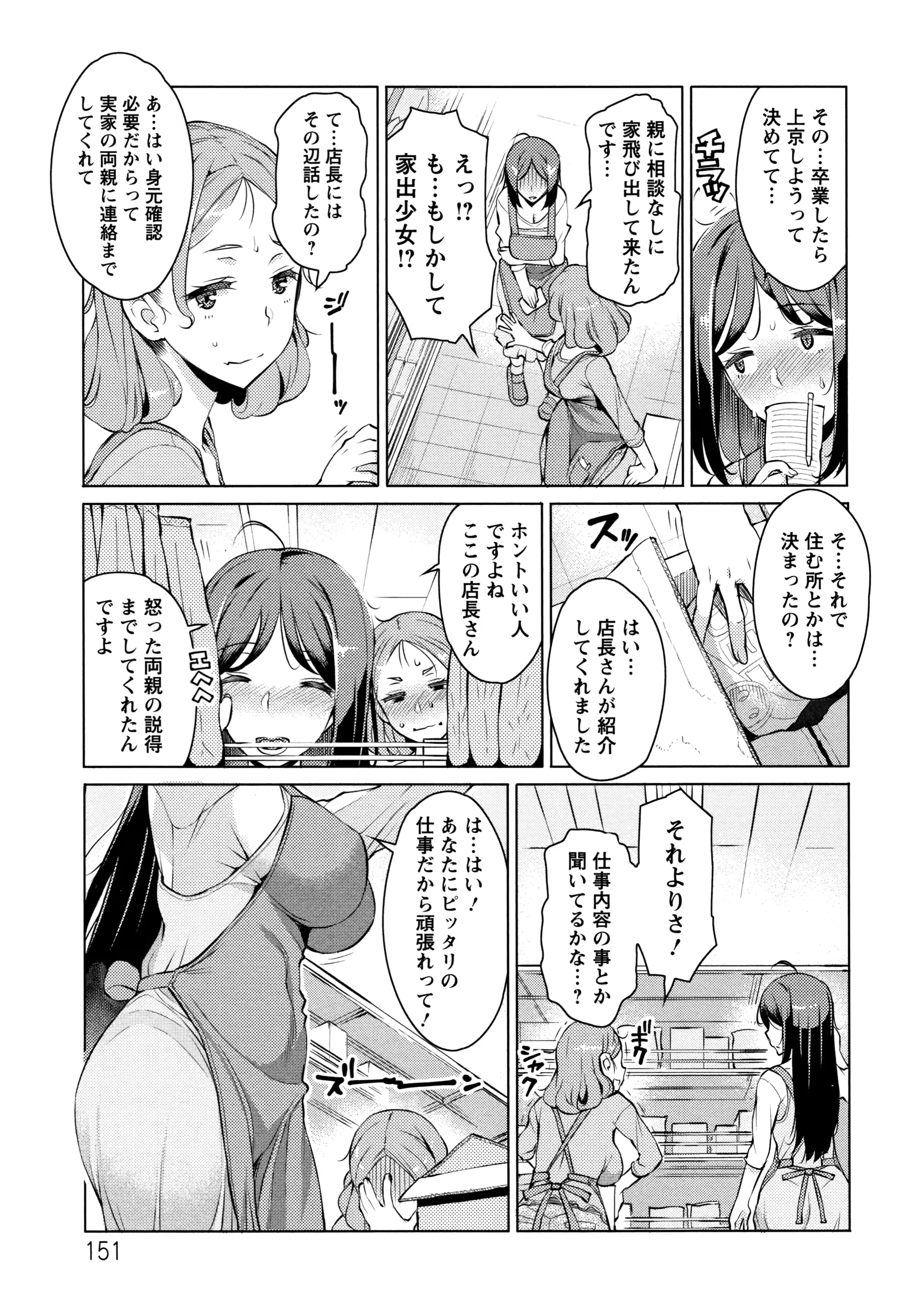 웹툰 이미지 151