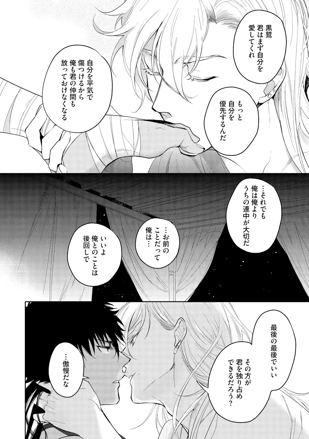 웹툰 이미지 119