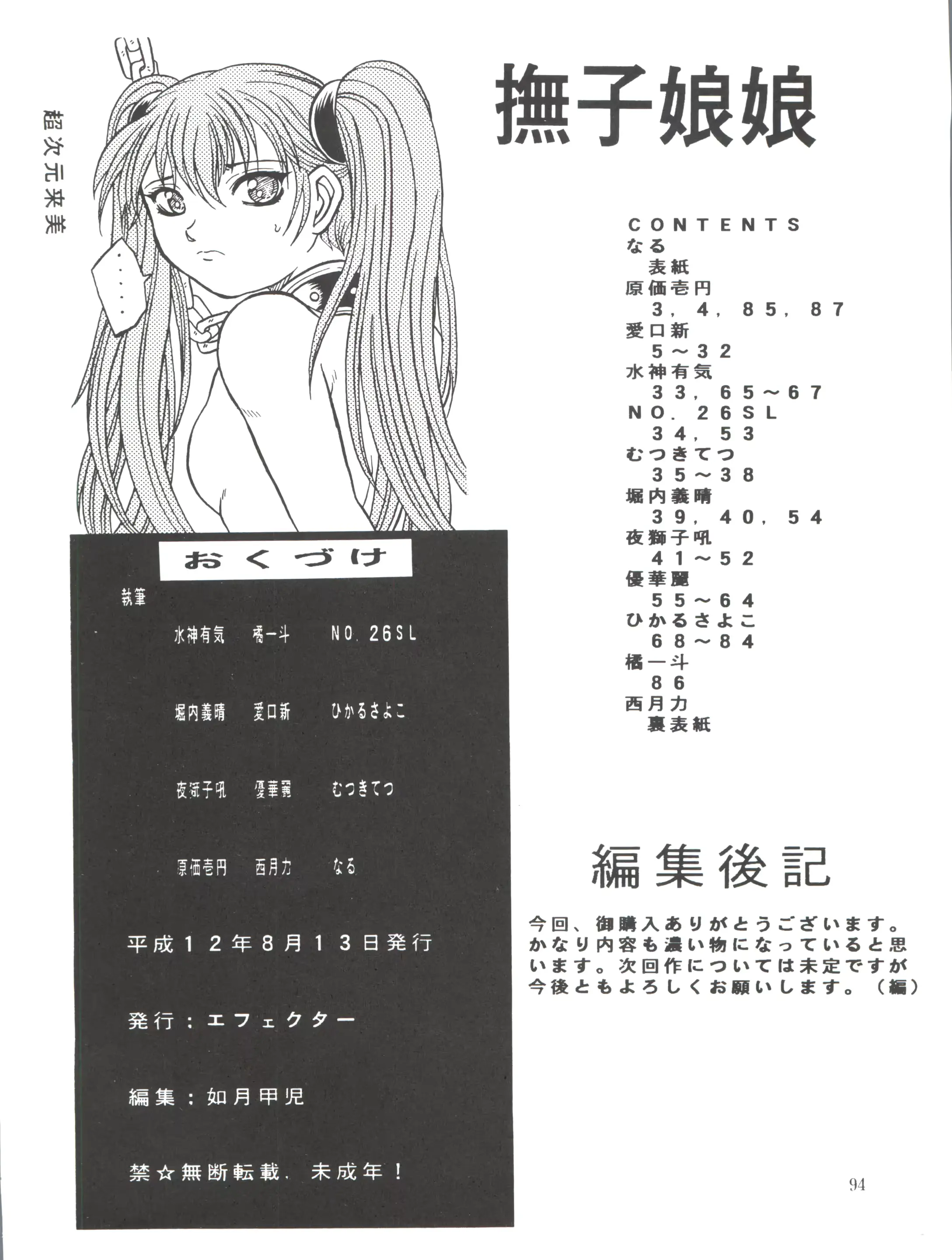 웹툰 이미지 93