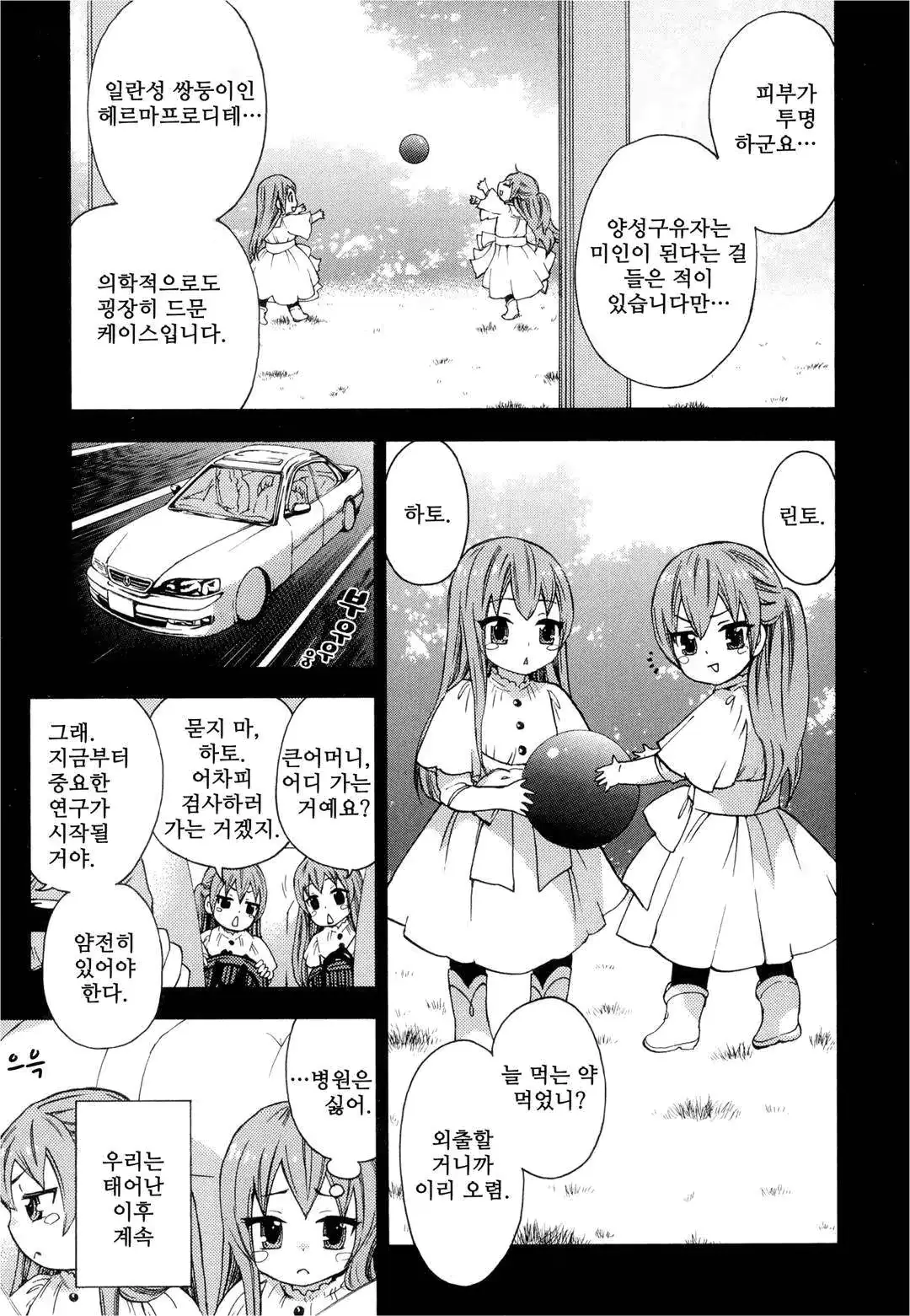 웹툰 이미지 114
