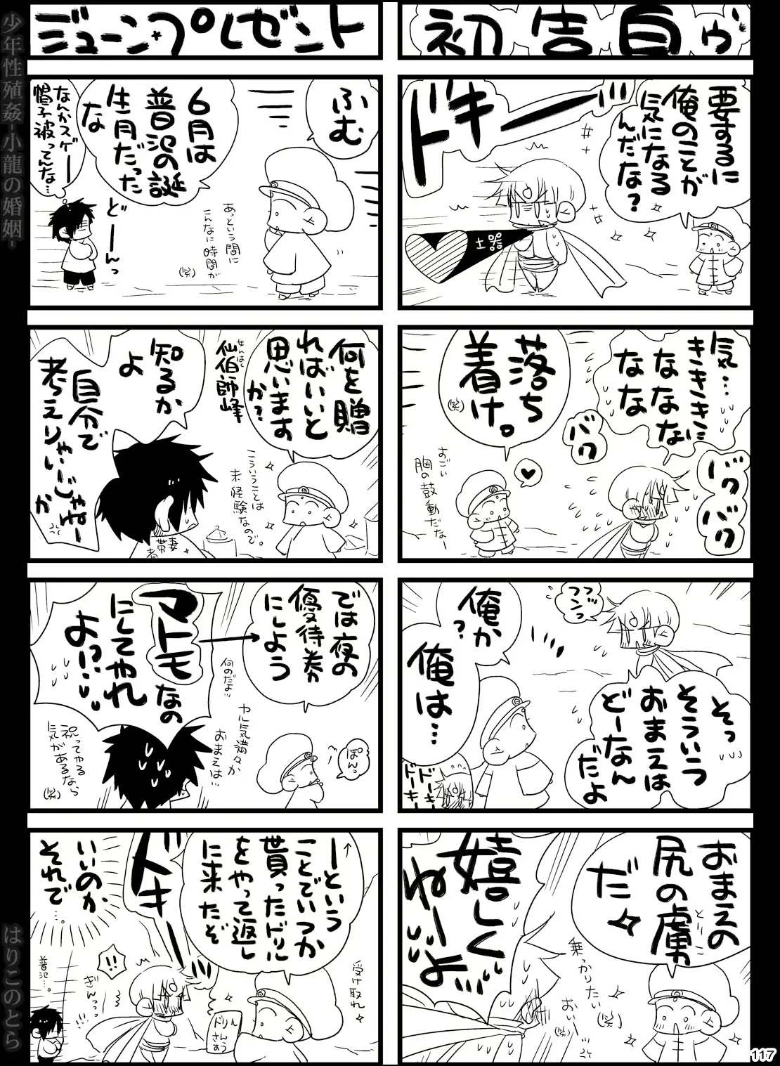 웹툰 이미지 116