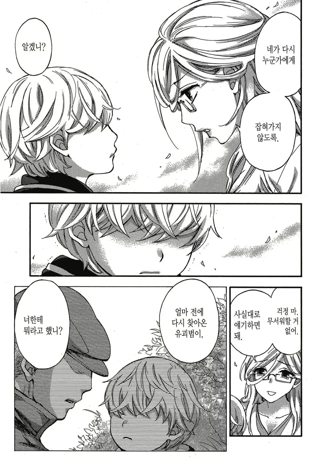 웹툰 이미지 77