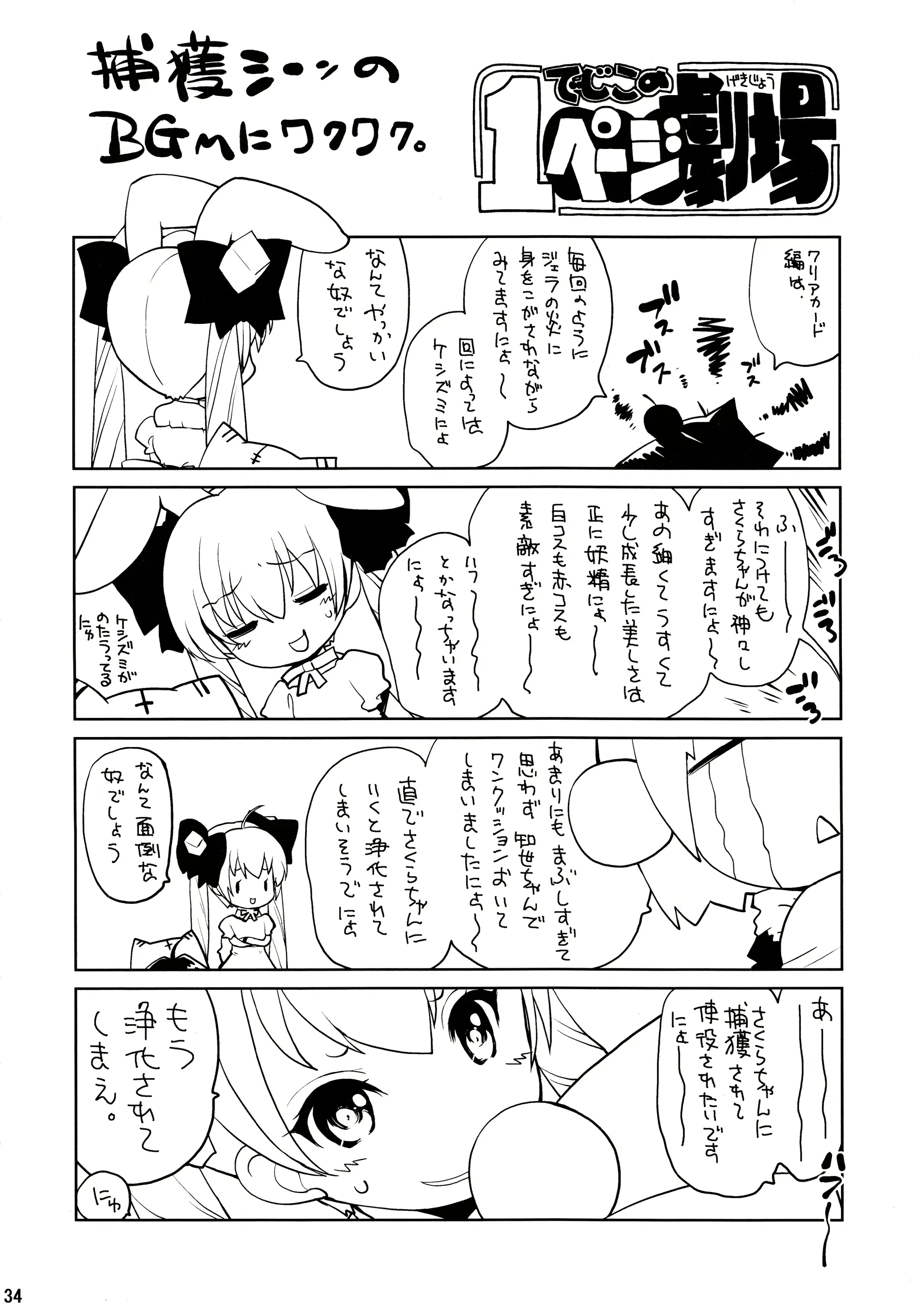 웹툰 이미지 32