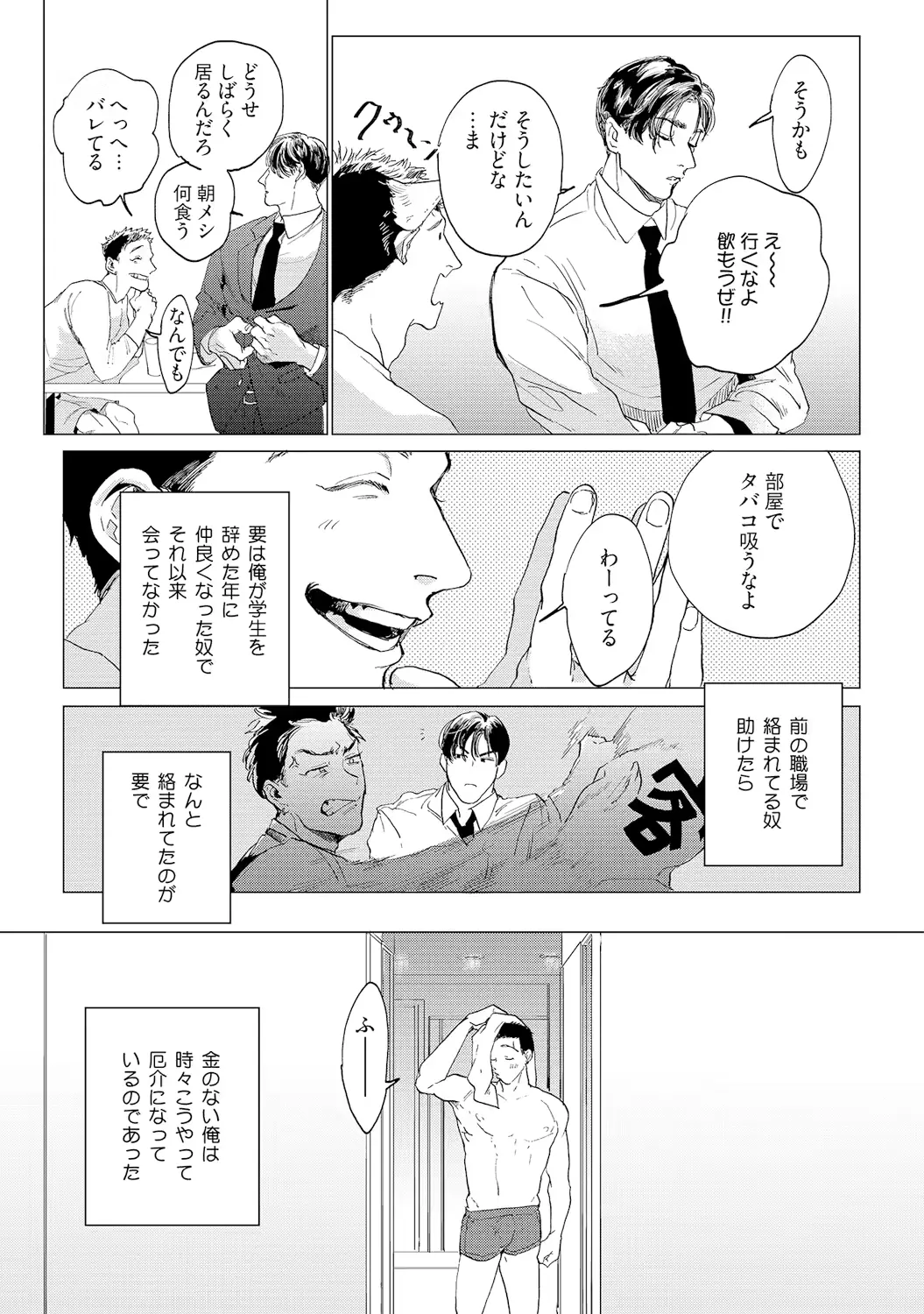 웹툰 이미지 6