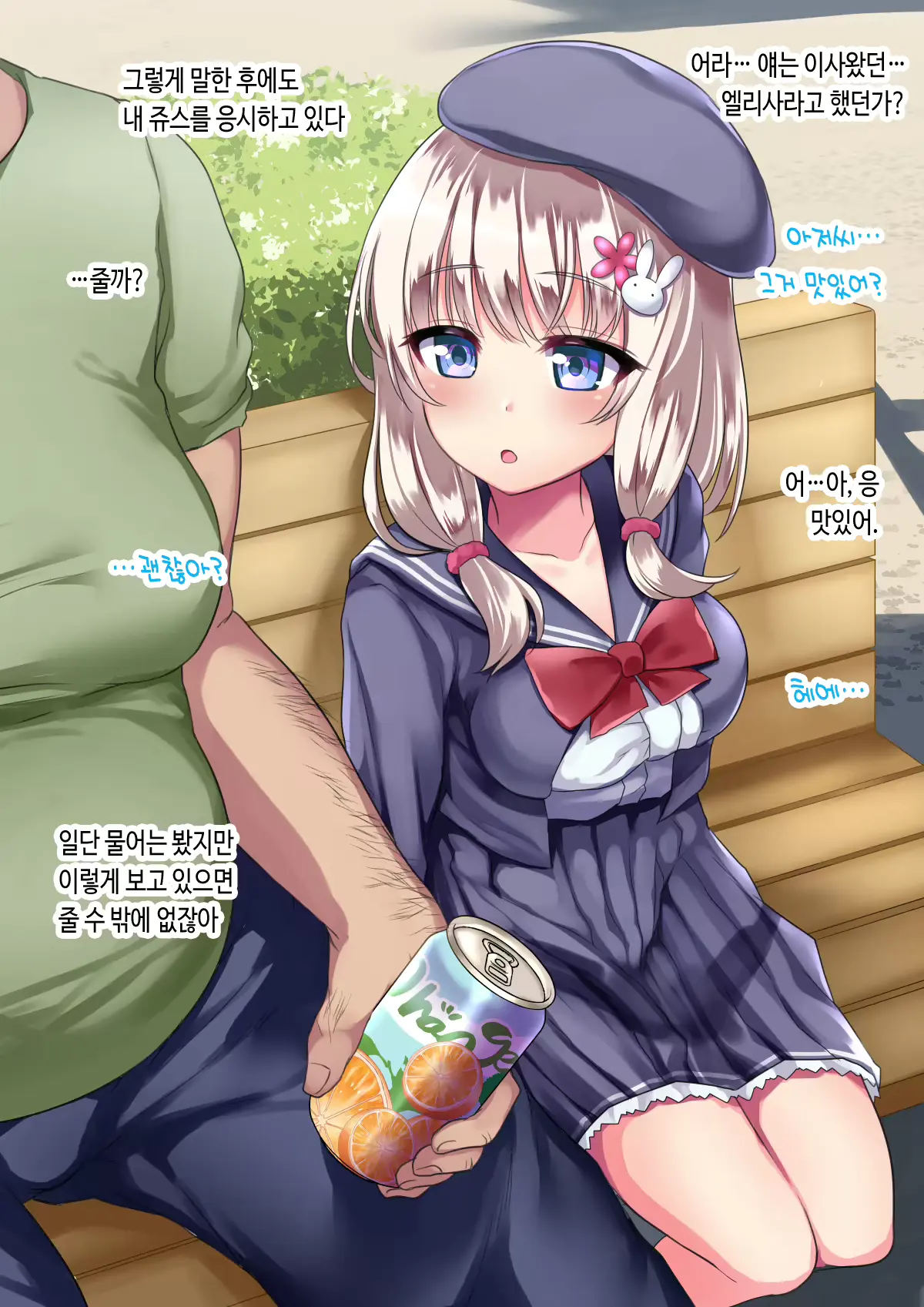 웹툰 이미지 34