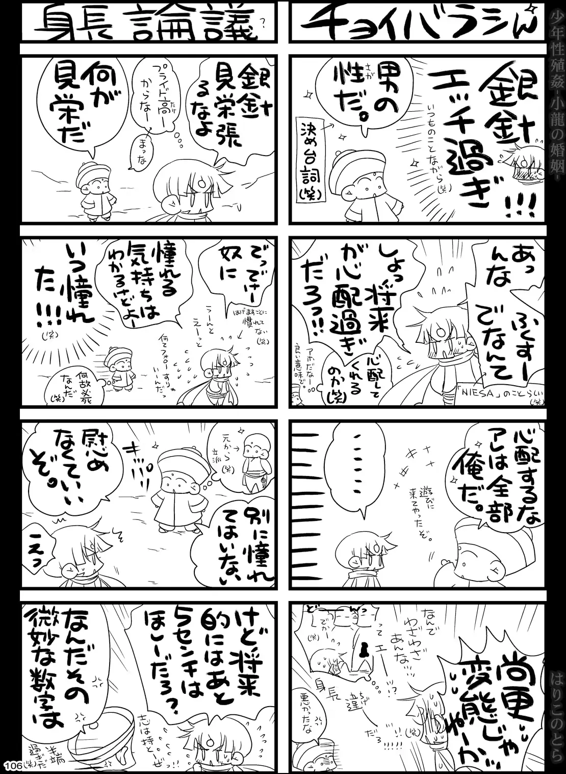 웹툰 이미지 105