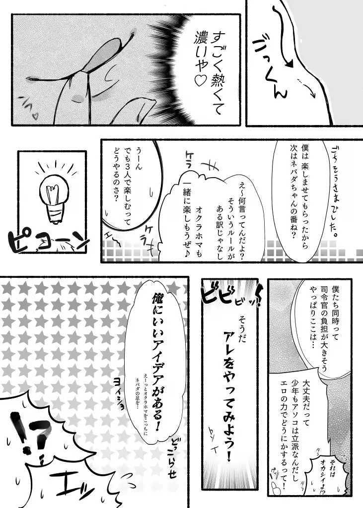 웹툰 이미지 18