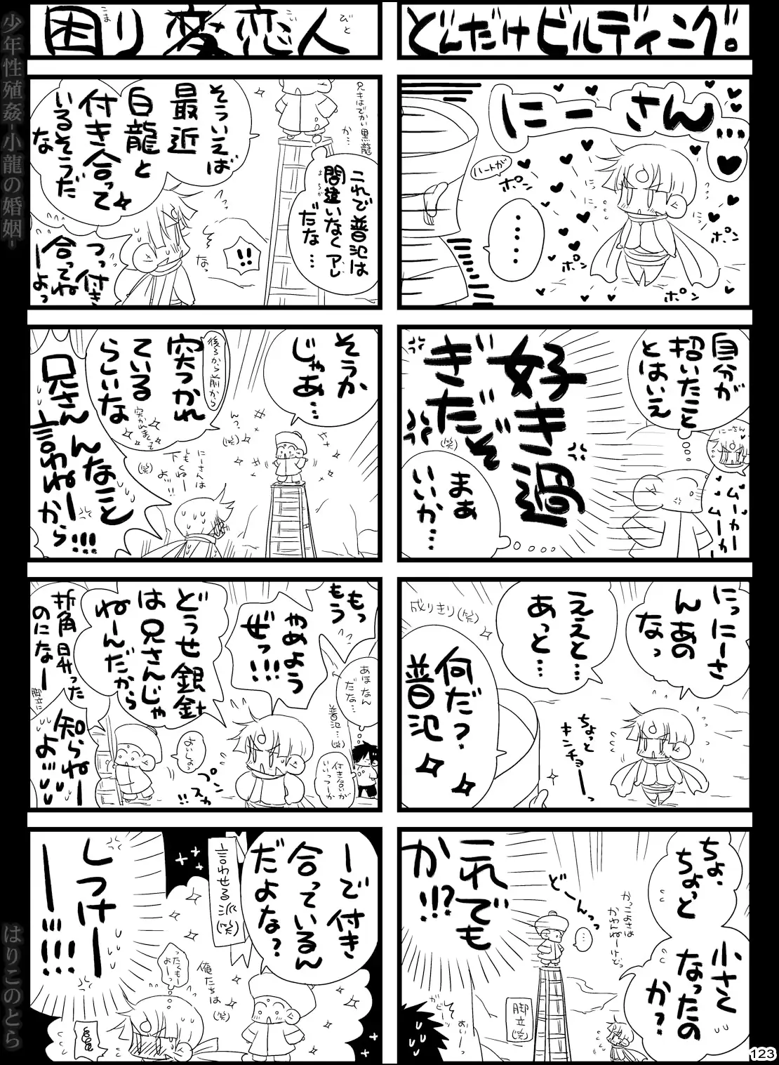 웹툰 이미지 122