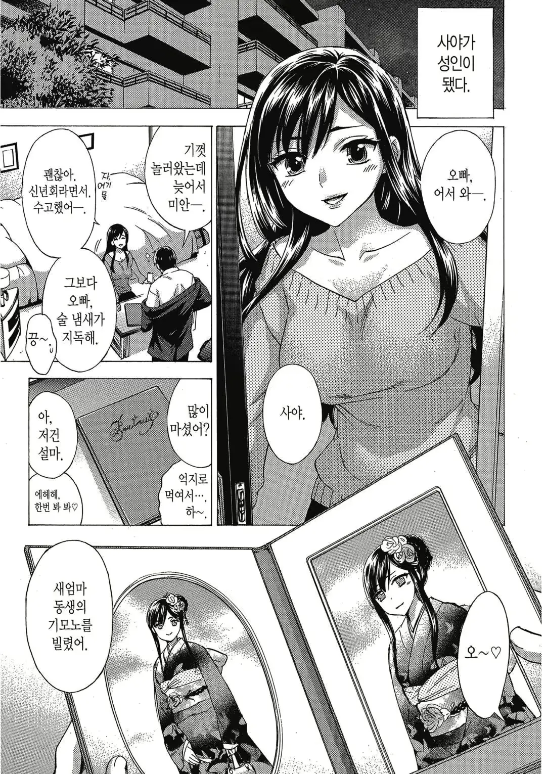 웹툰 이미지 77