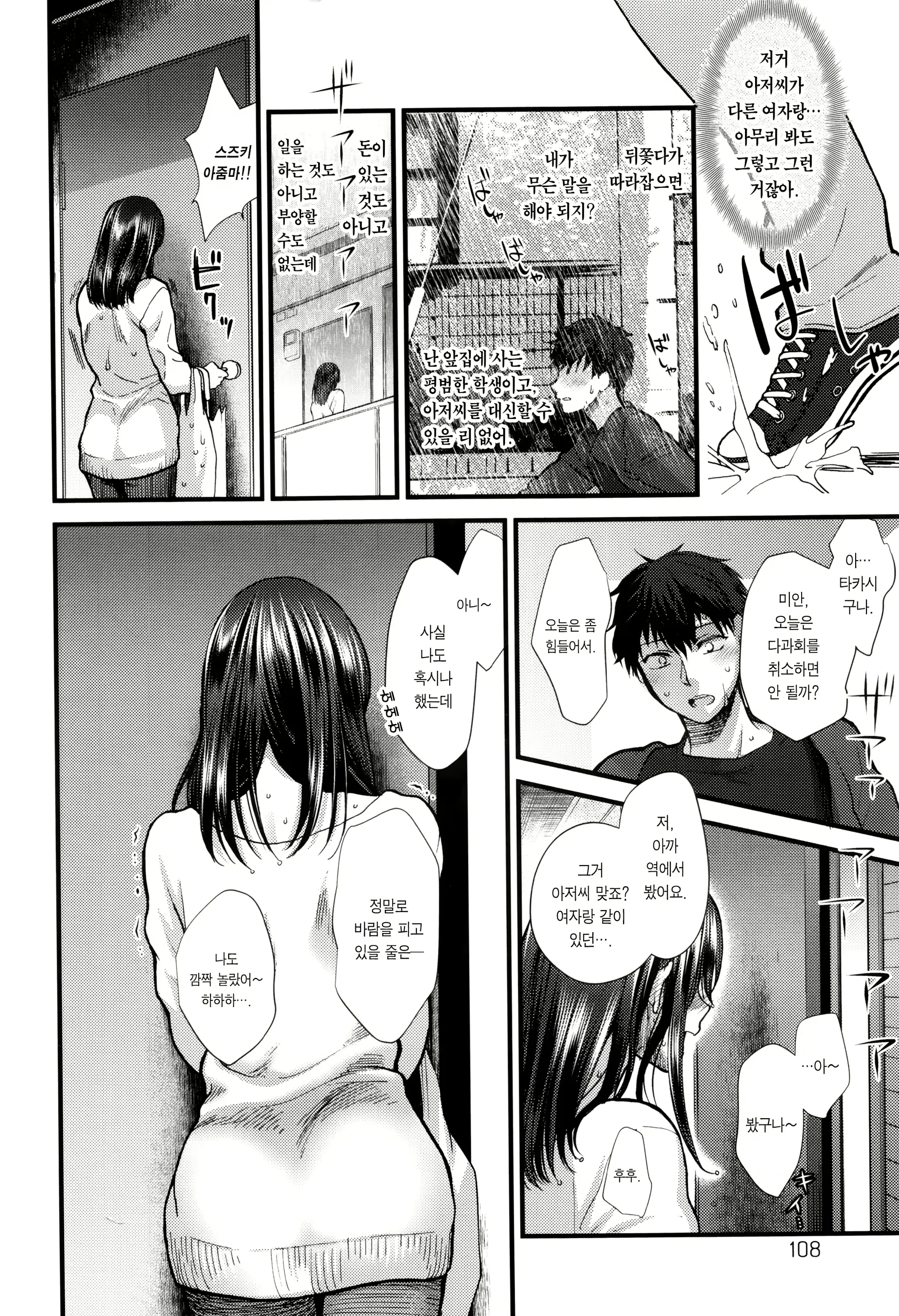 웹툰 이미지 108
