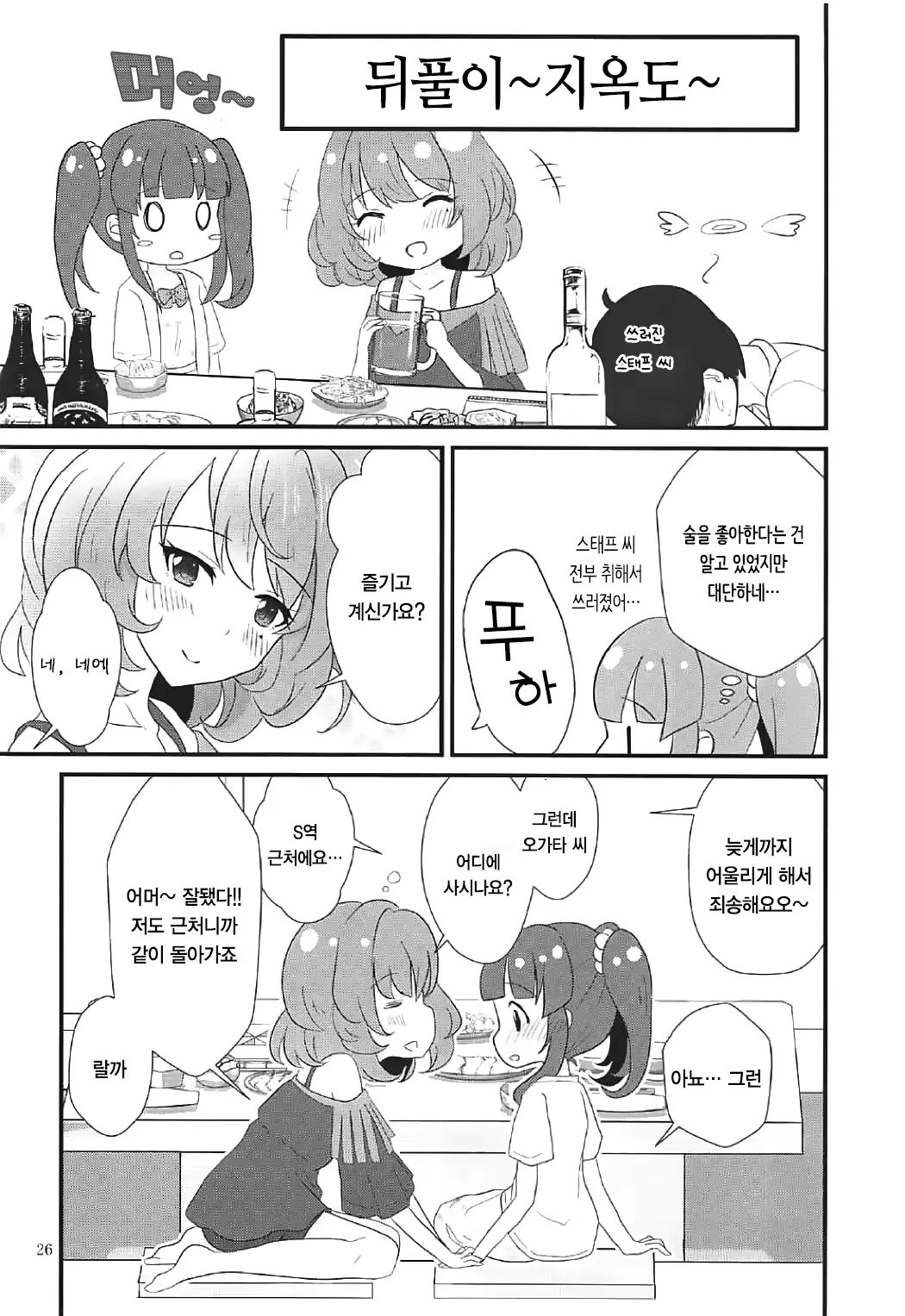 웹툰 이미지 25