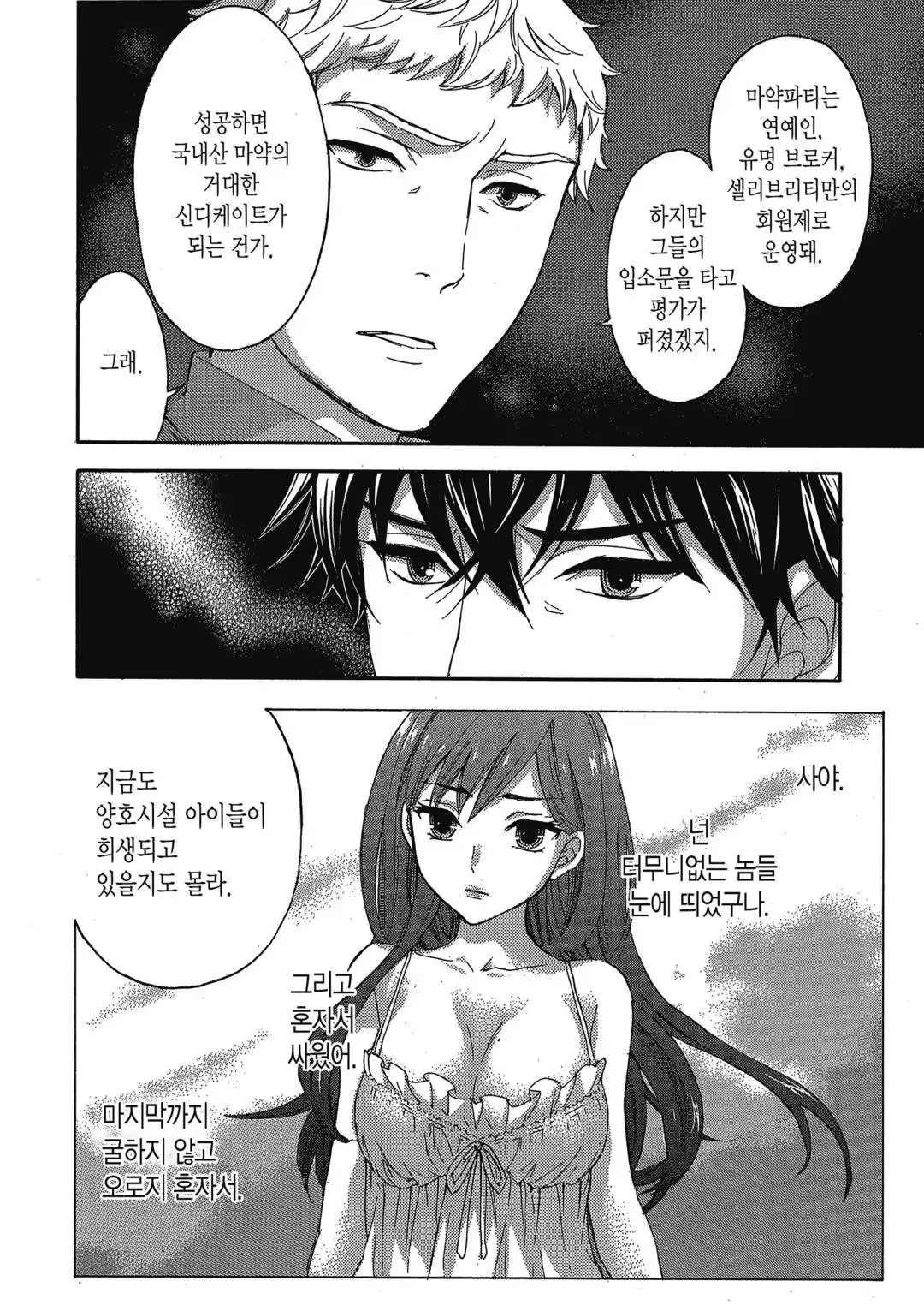 웹툰 이미지 98