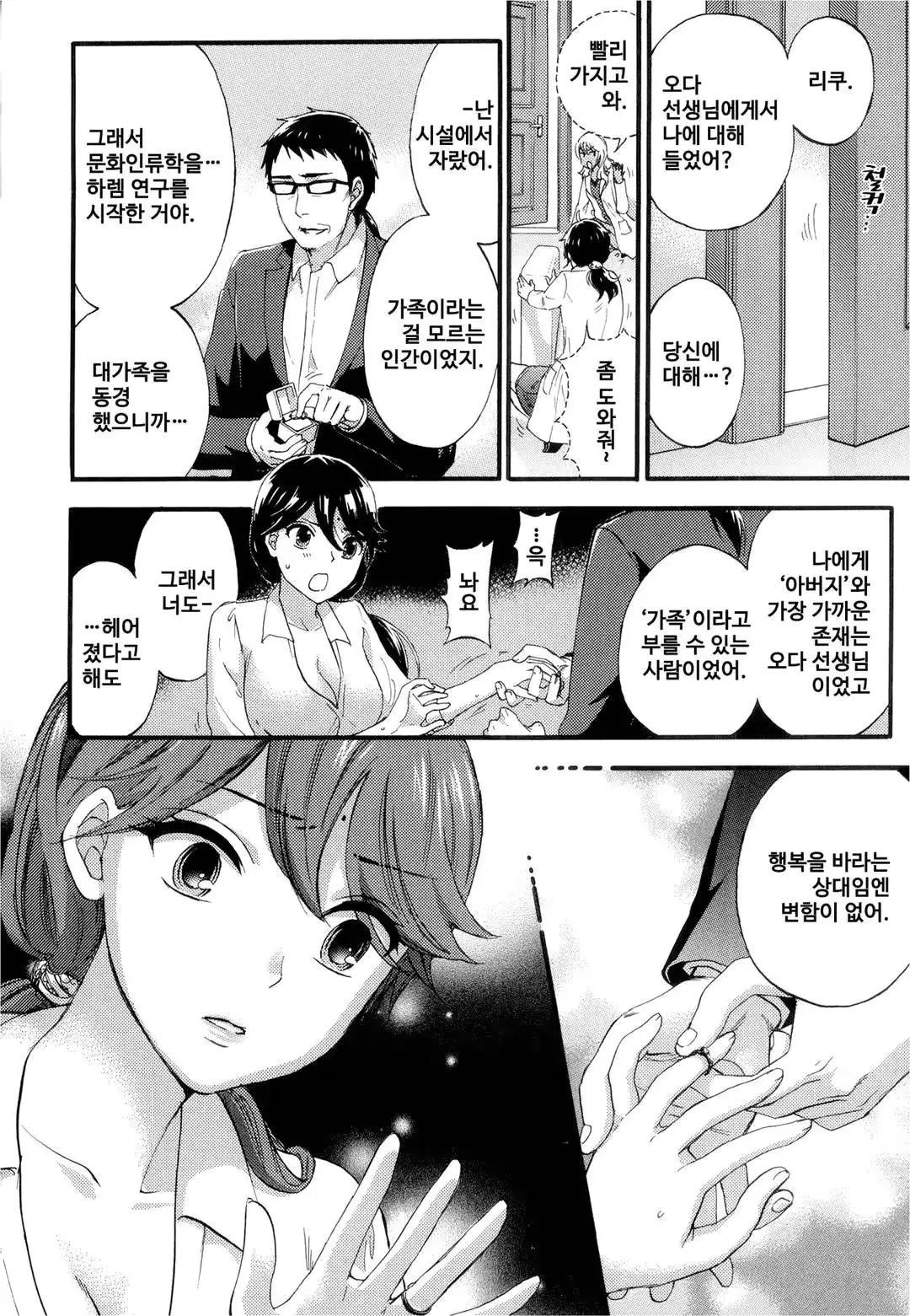 웹툰 이미지 56