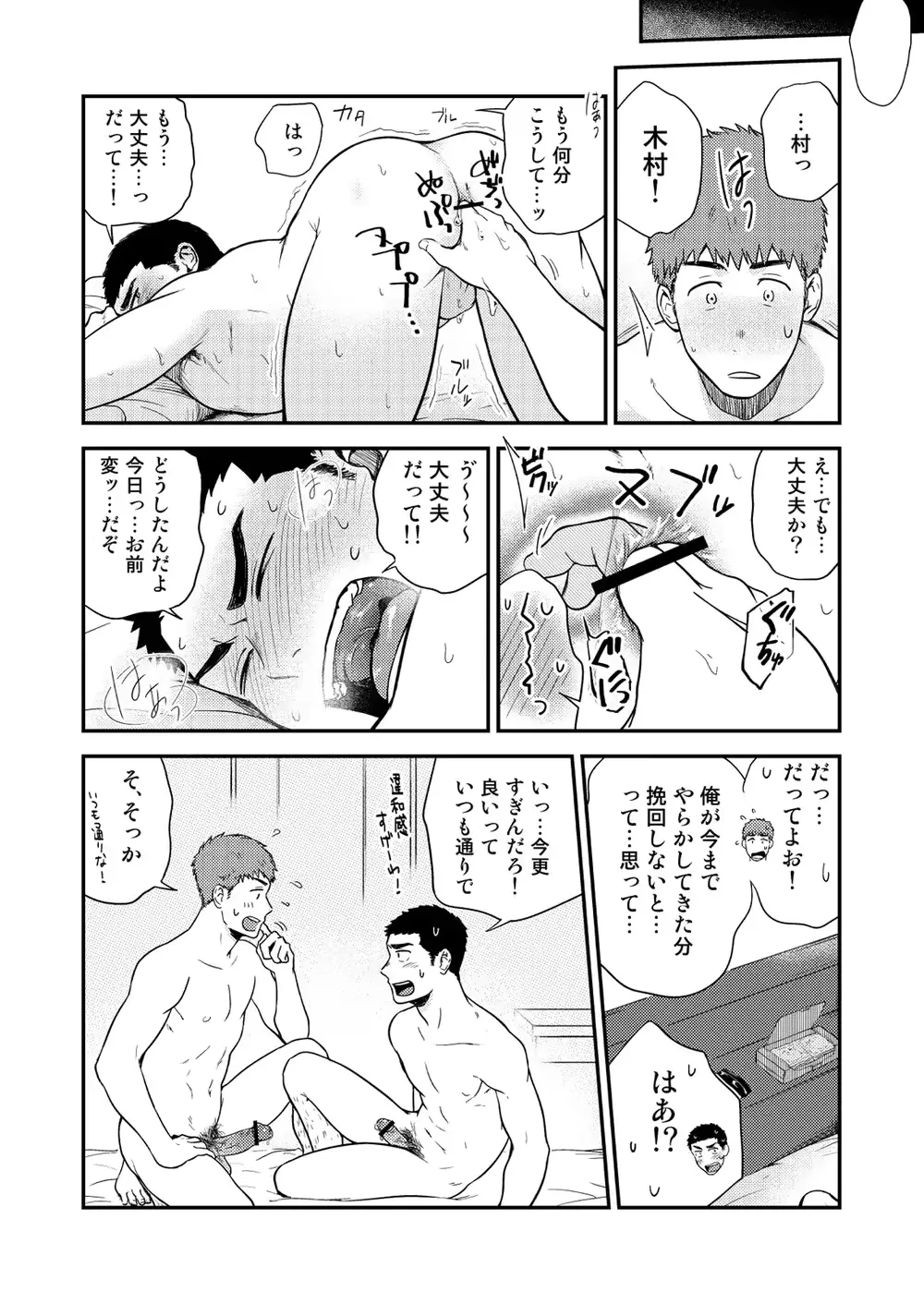 웹툰 이미지 50