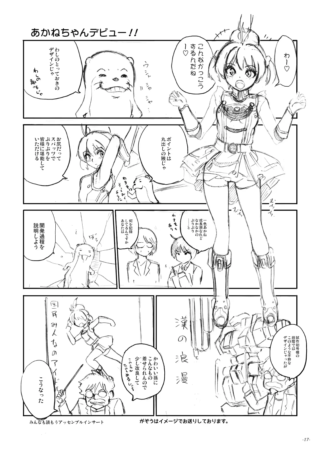 웹툰 이미지 15