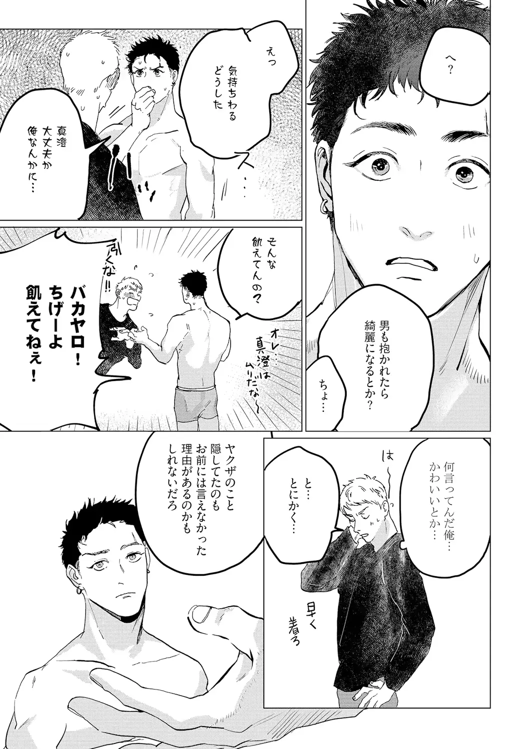 웹툰 이미지 172