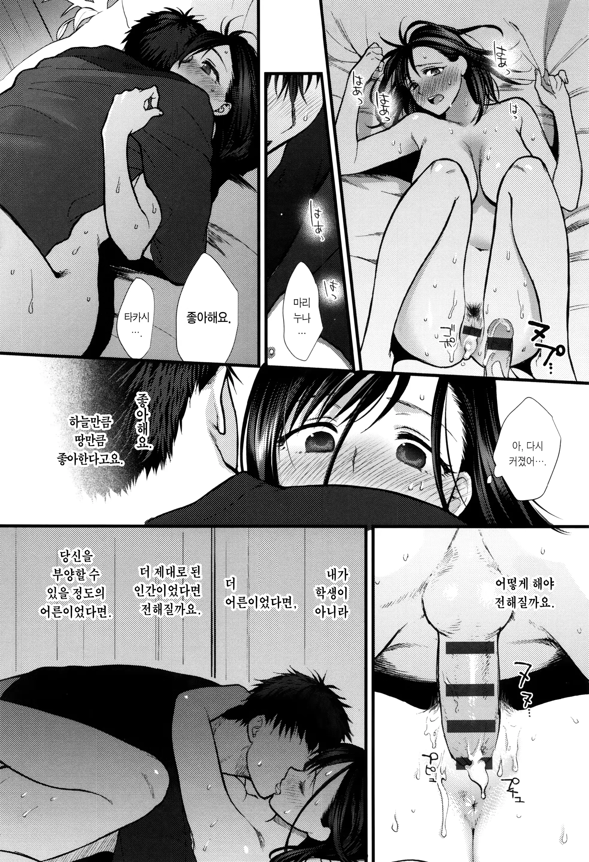 웹툰 이미지 122