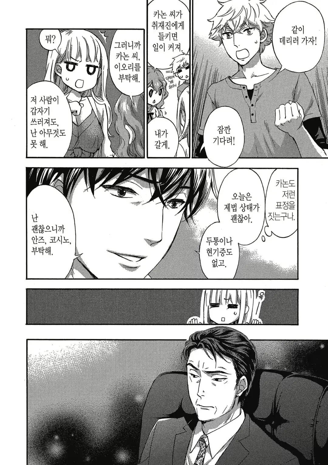 웹툰 이미지 108