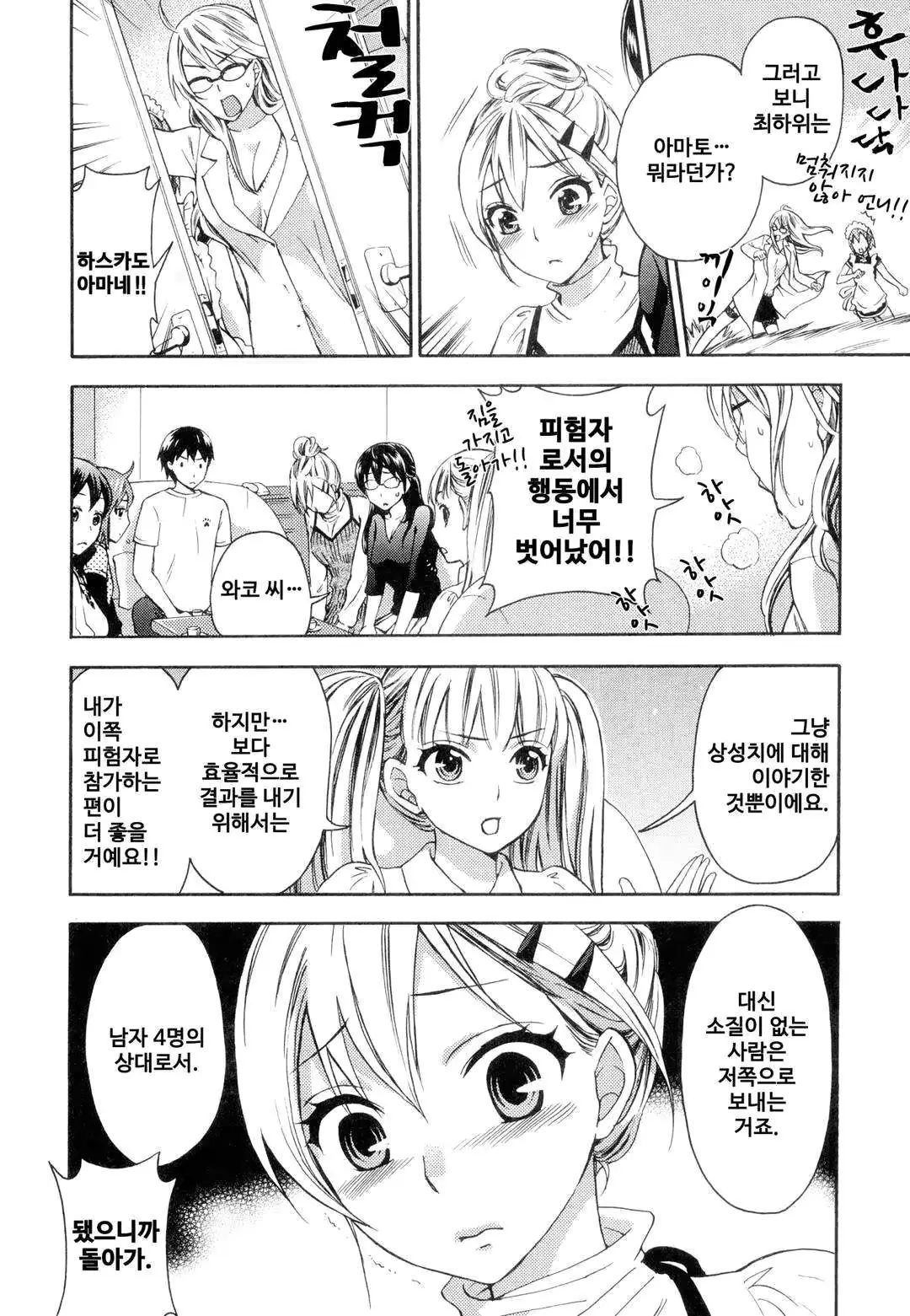 웹툰 이미지 8