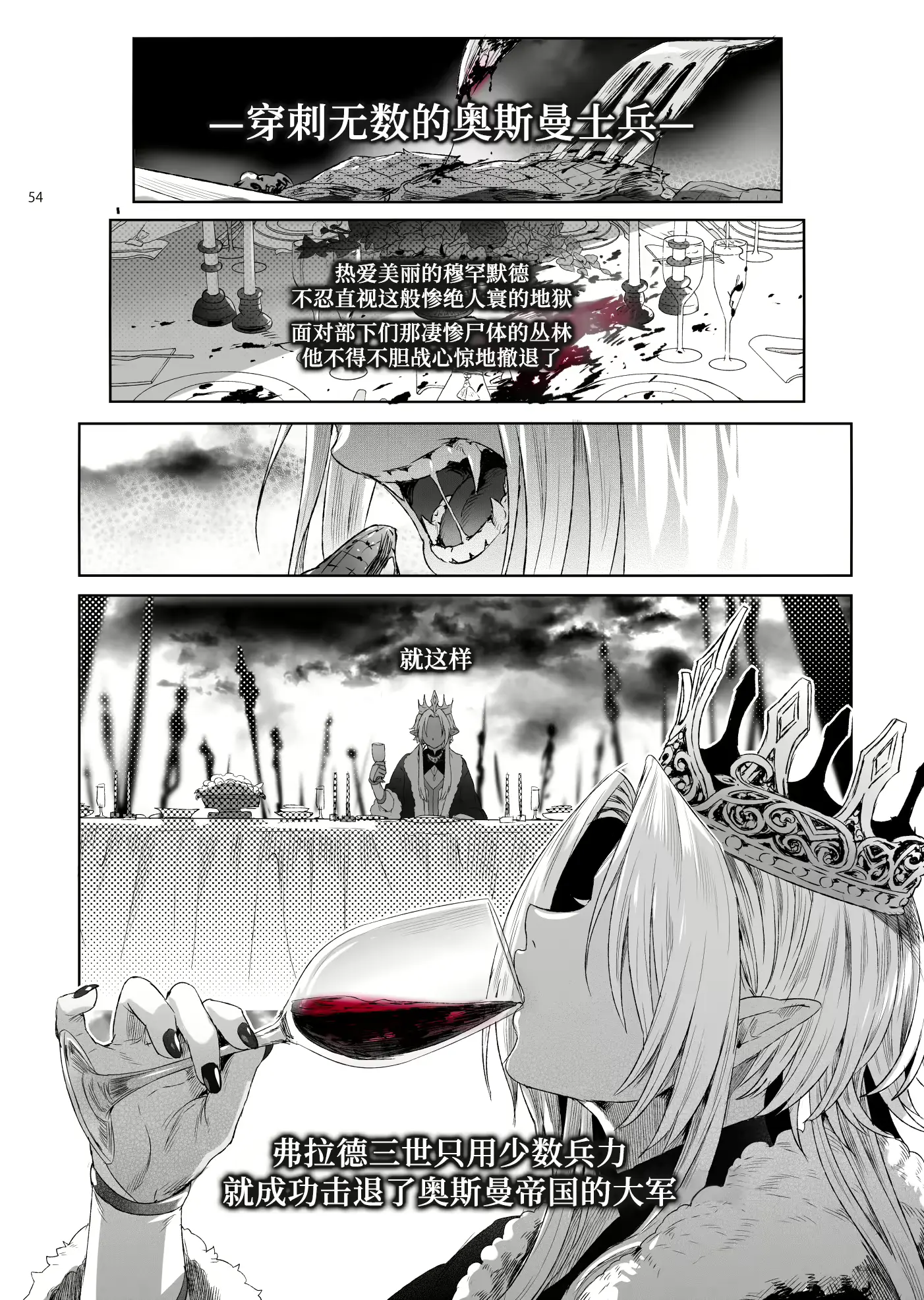웹툰 이미지 54