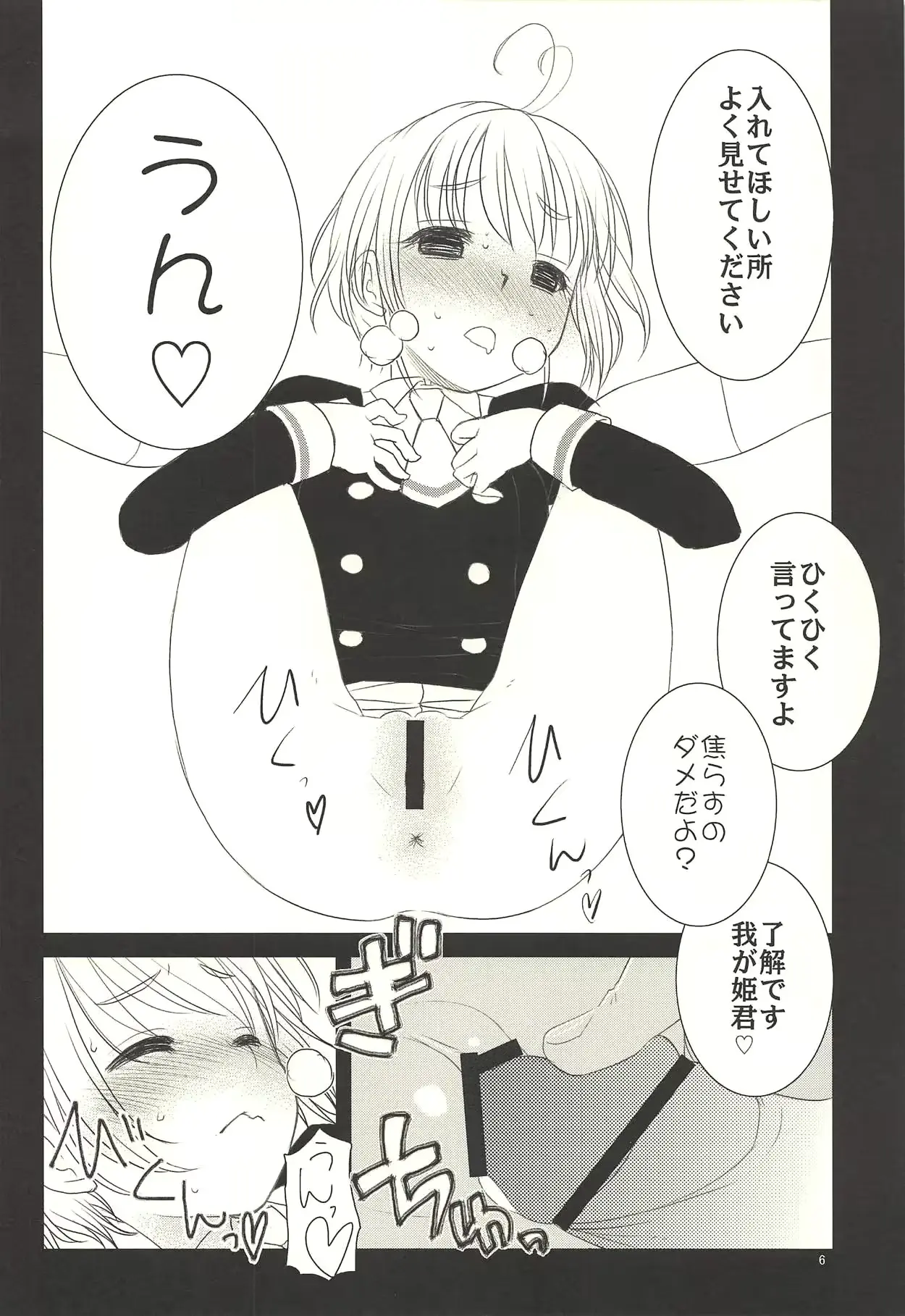 웹툰 이미지 6