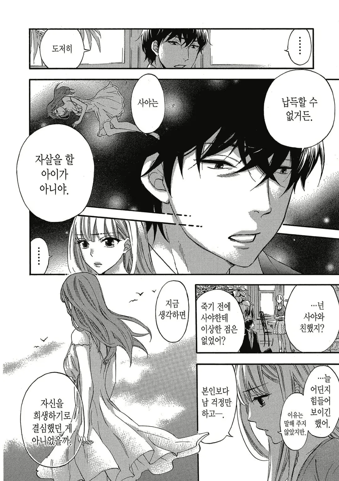 웹툰 이미지 20