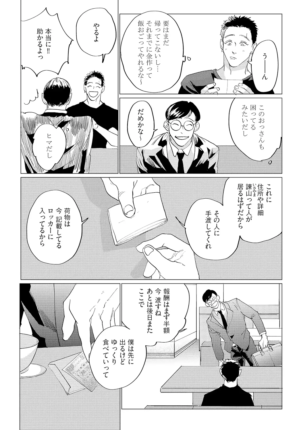 웹툰 이미지 16