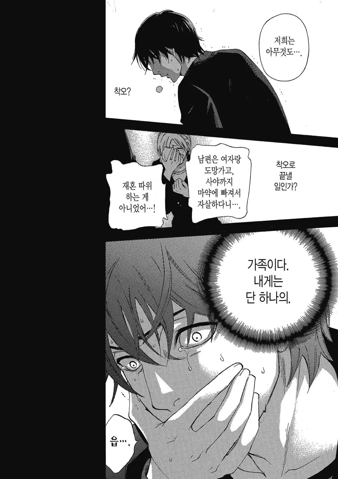 웹툰 이미지 68